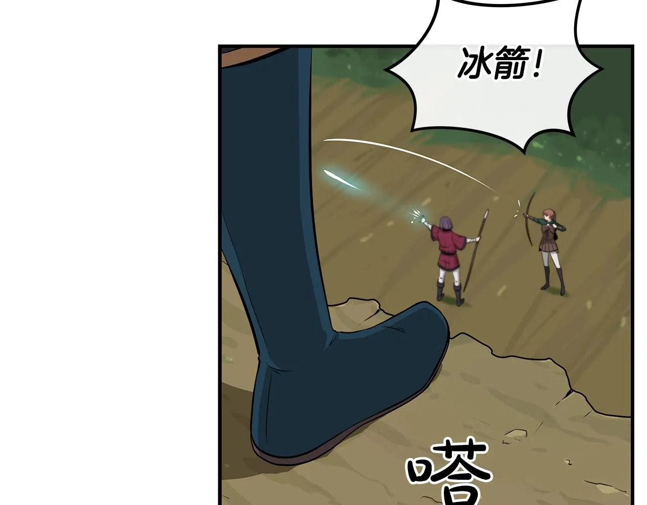 第10话 无名神的碎片 第131页