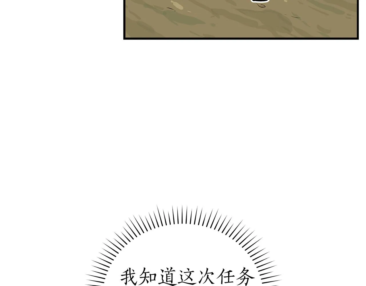 第10话 无名神的碎片 第132页