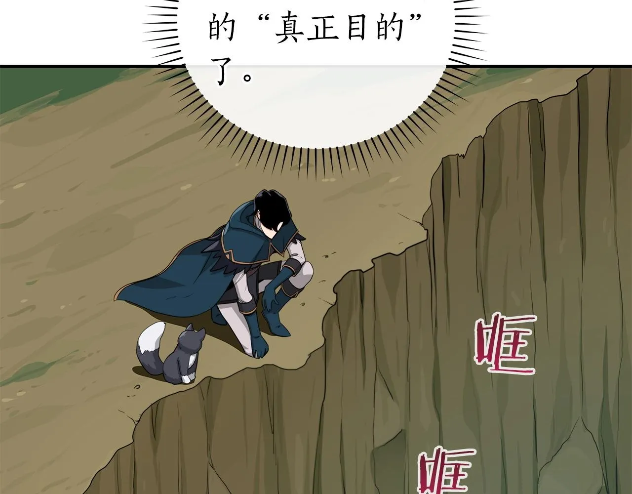 第10话 无名神的碎片 第133页
