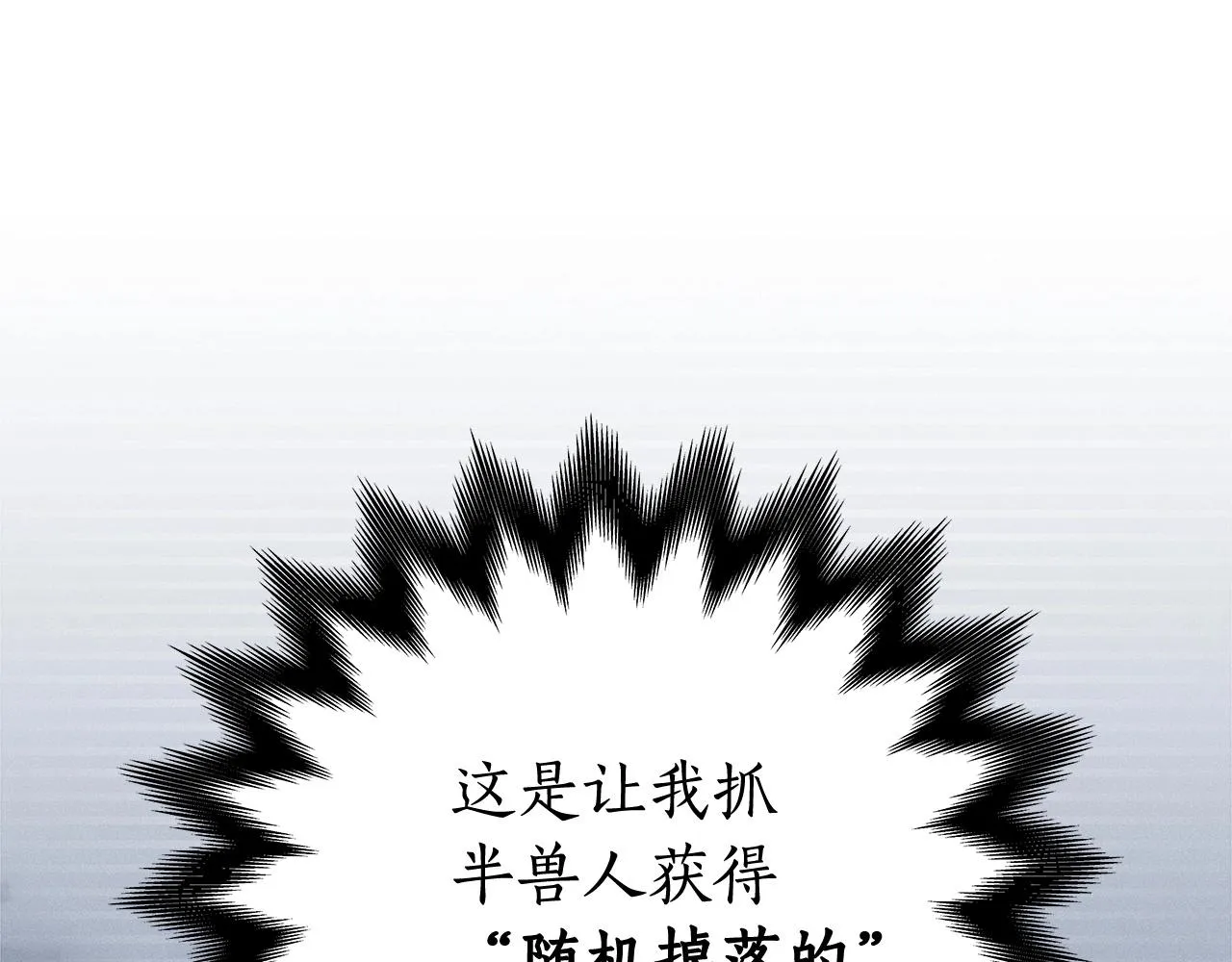 第10话 无名神的碎片 第135页