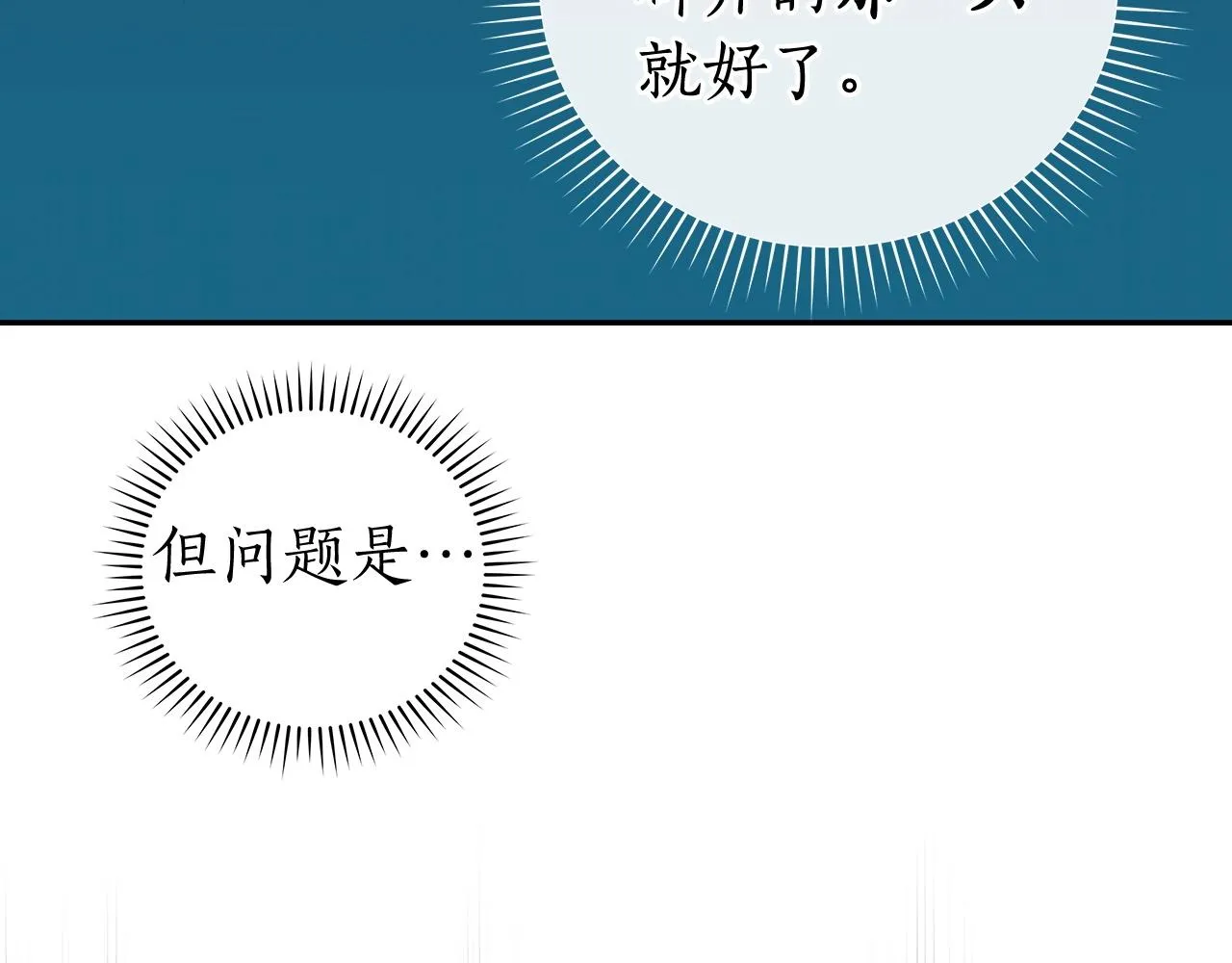 第10话 无名神的碎片 第140页