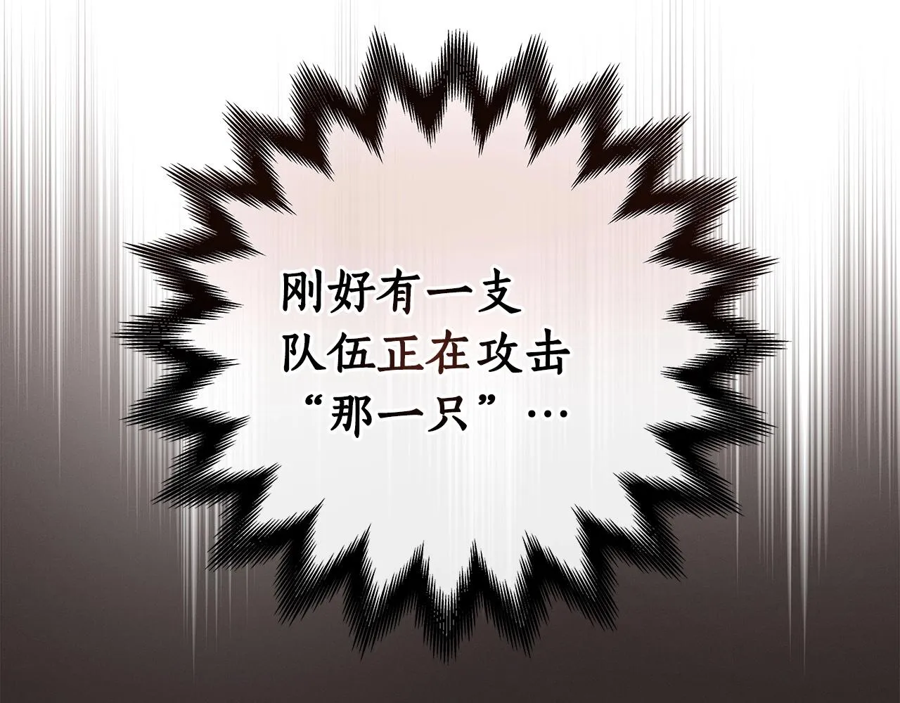 第10话 无名神的碎片 第141页