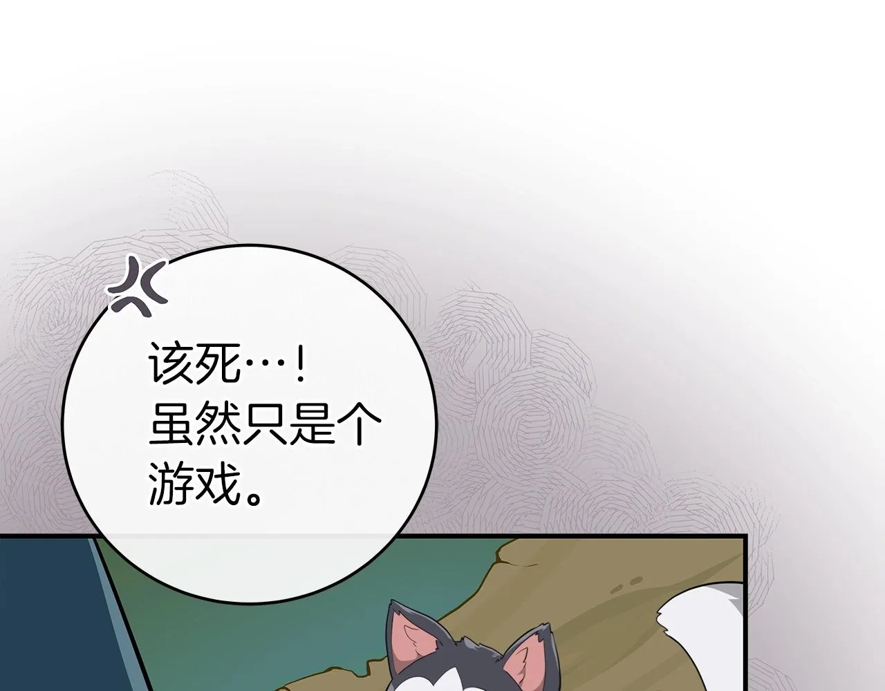 第10话 无名神的碎片 第143页