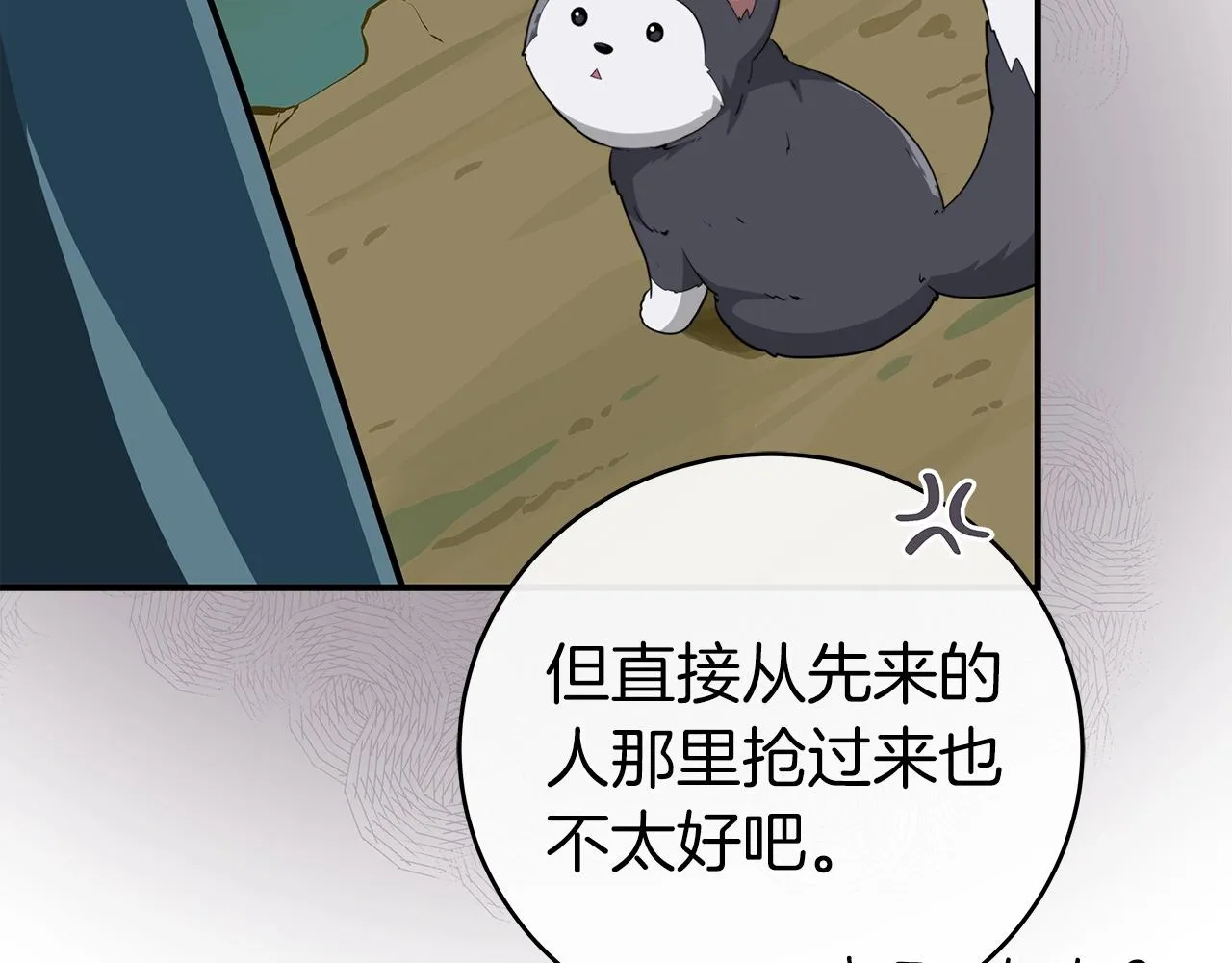 第10话 无名神的碎片 第144页
