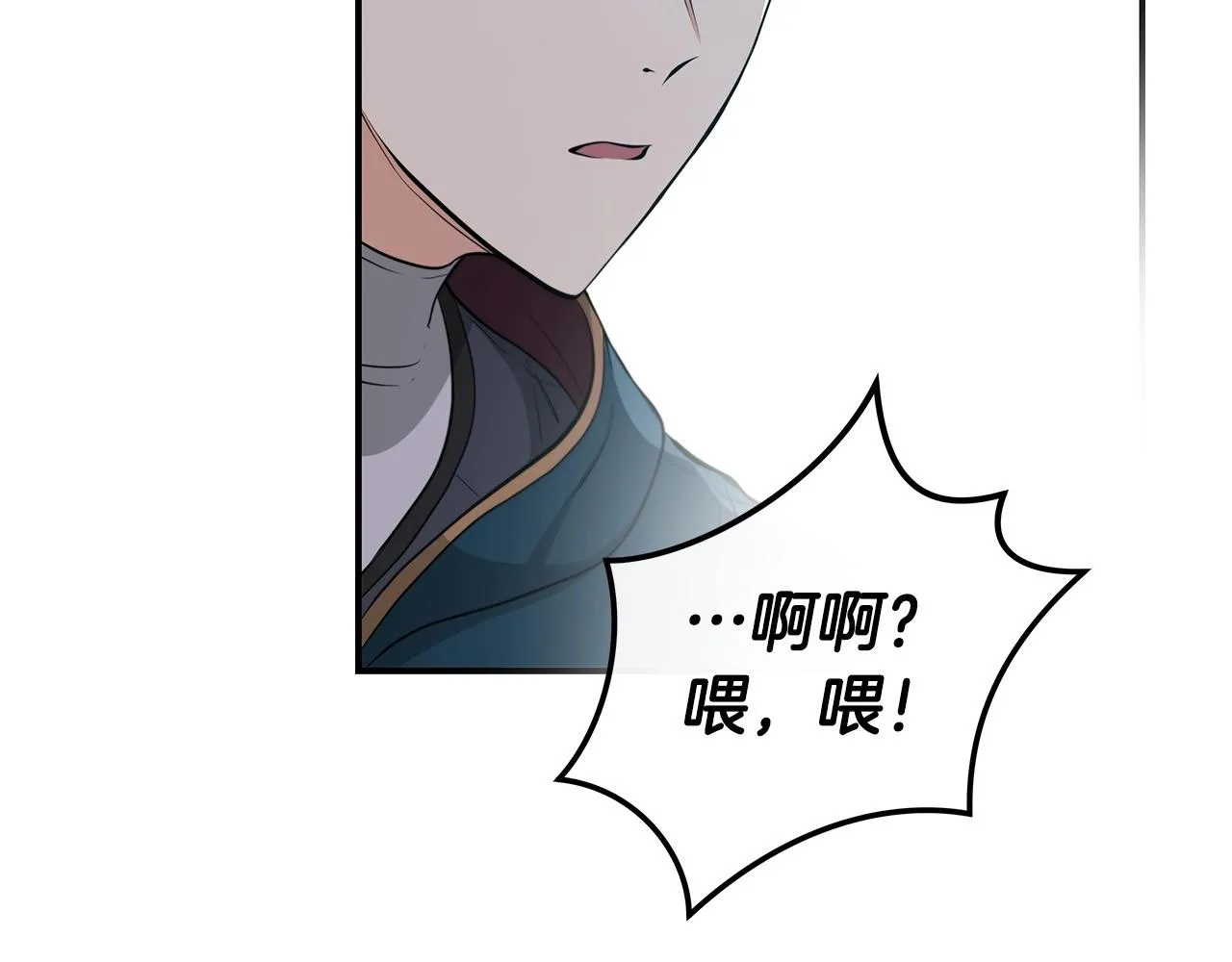 第10话 无名神的碎片 第147页