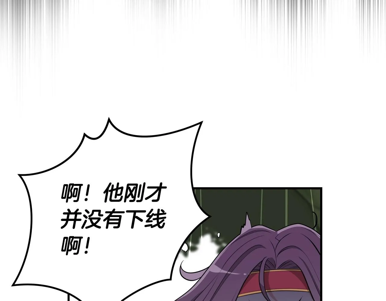 第10话 无名神的碎片 第151页