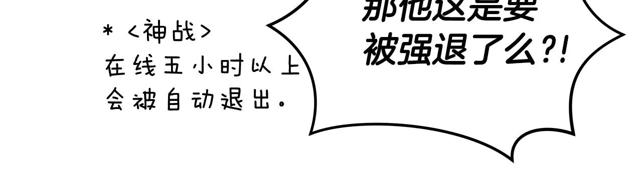 第10话 无名神的碎片 第153页
