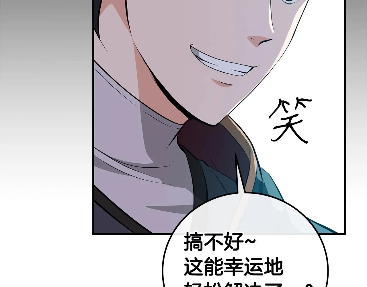 第10话 无名神的碎片 第161页