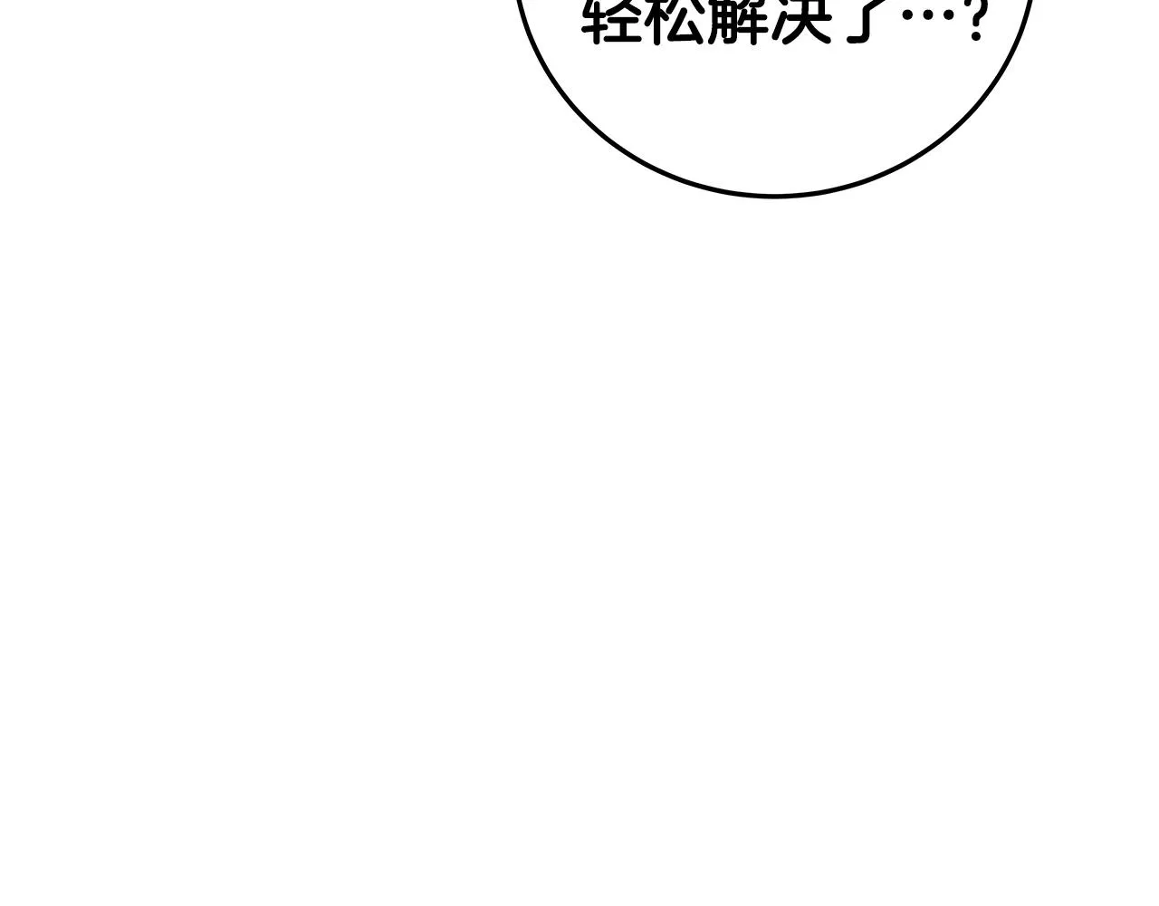 第10话 无名神的碎片 第162页