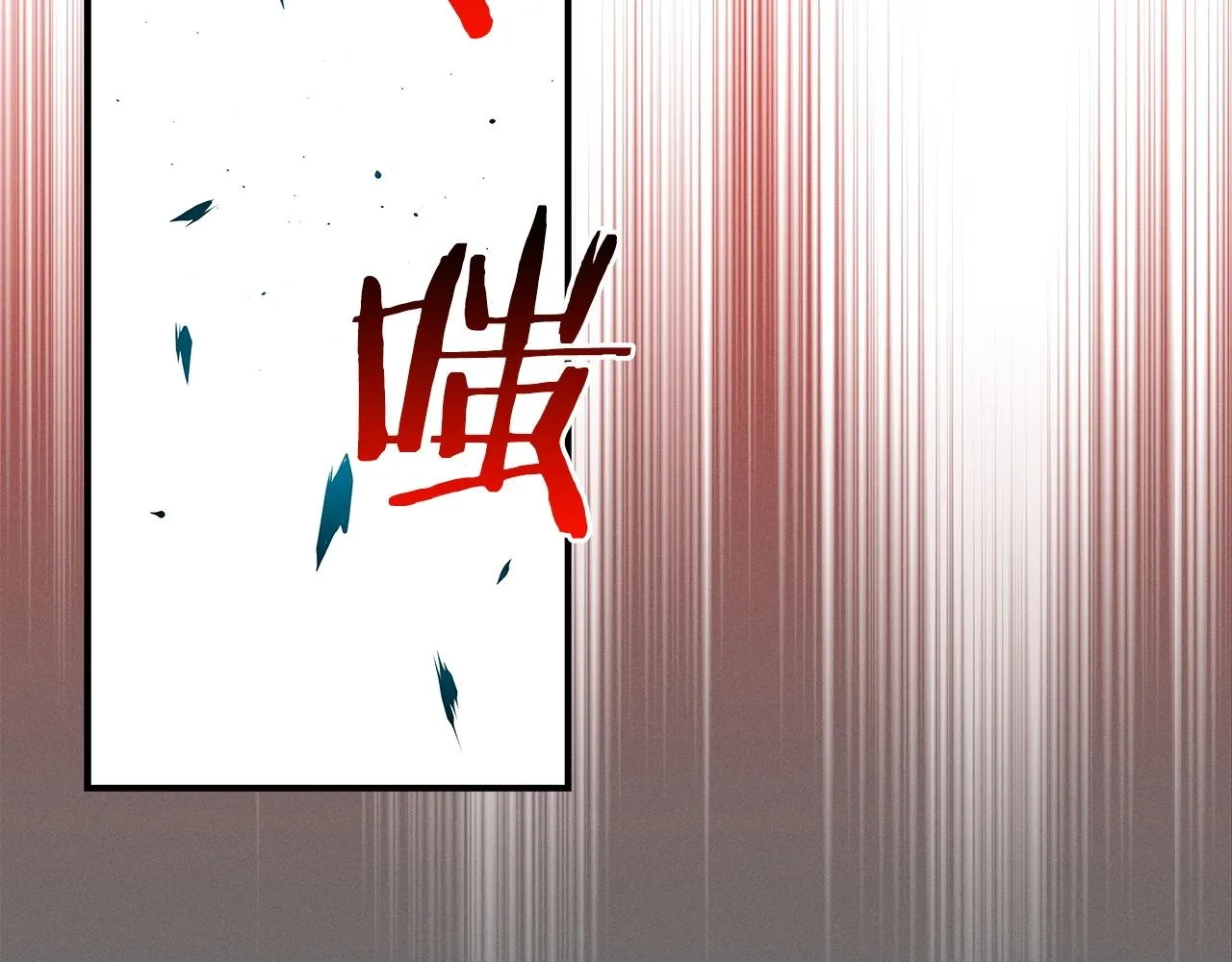 第10话 无名神的碎片 第164页
