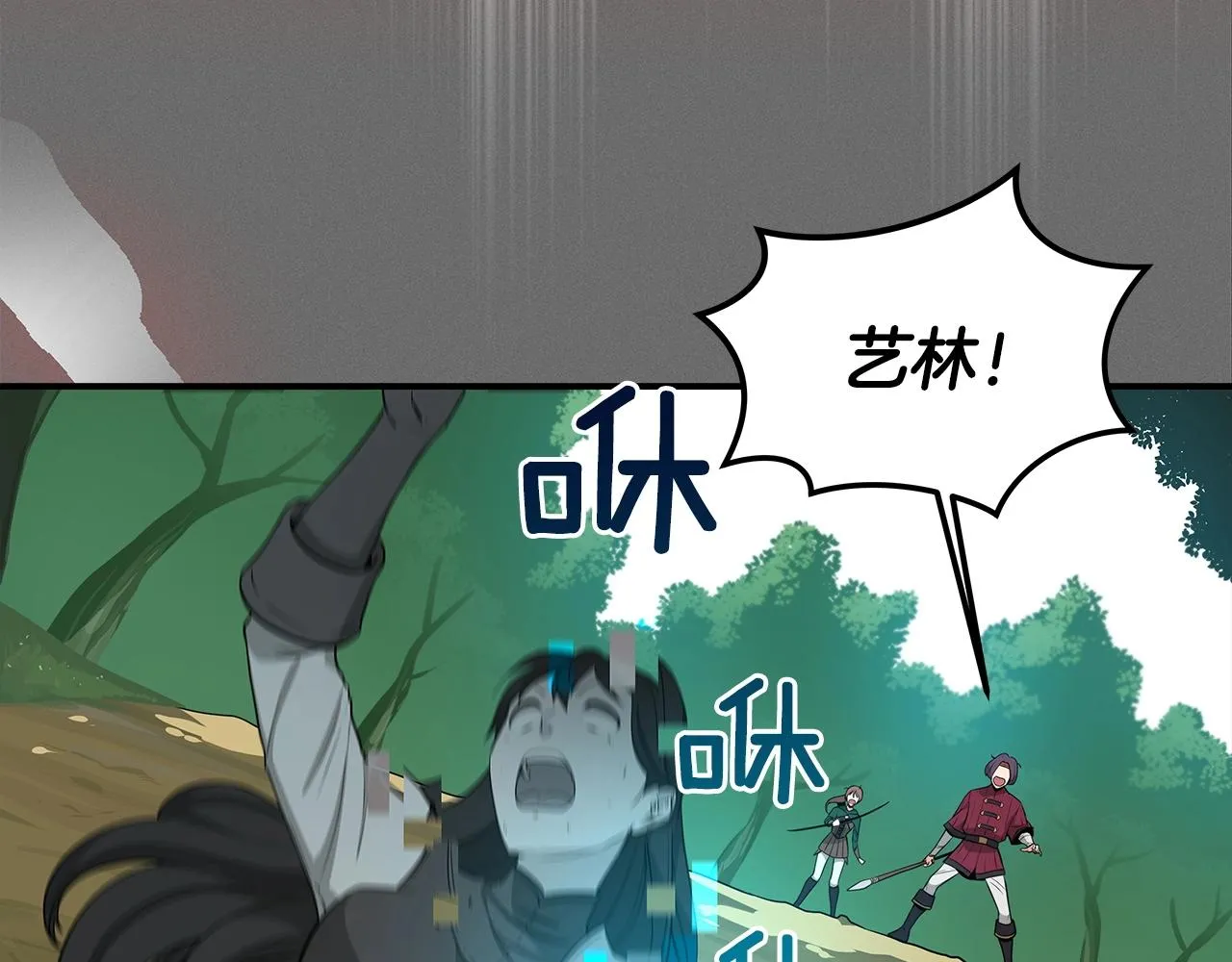 第10话 无名神的碎片 第165页