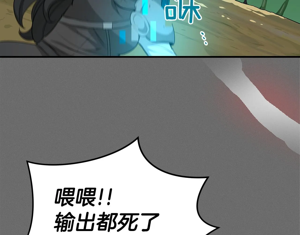 第10话 无名神的碎片 第166页