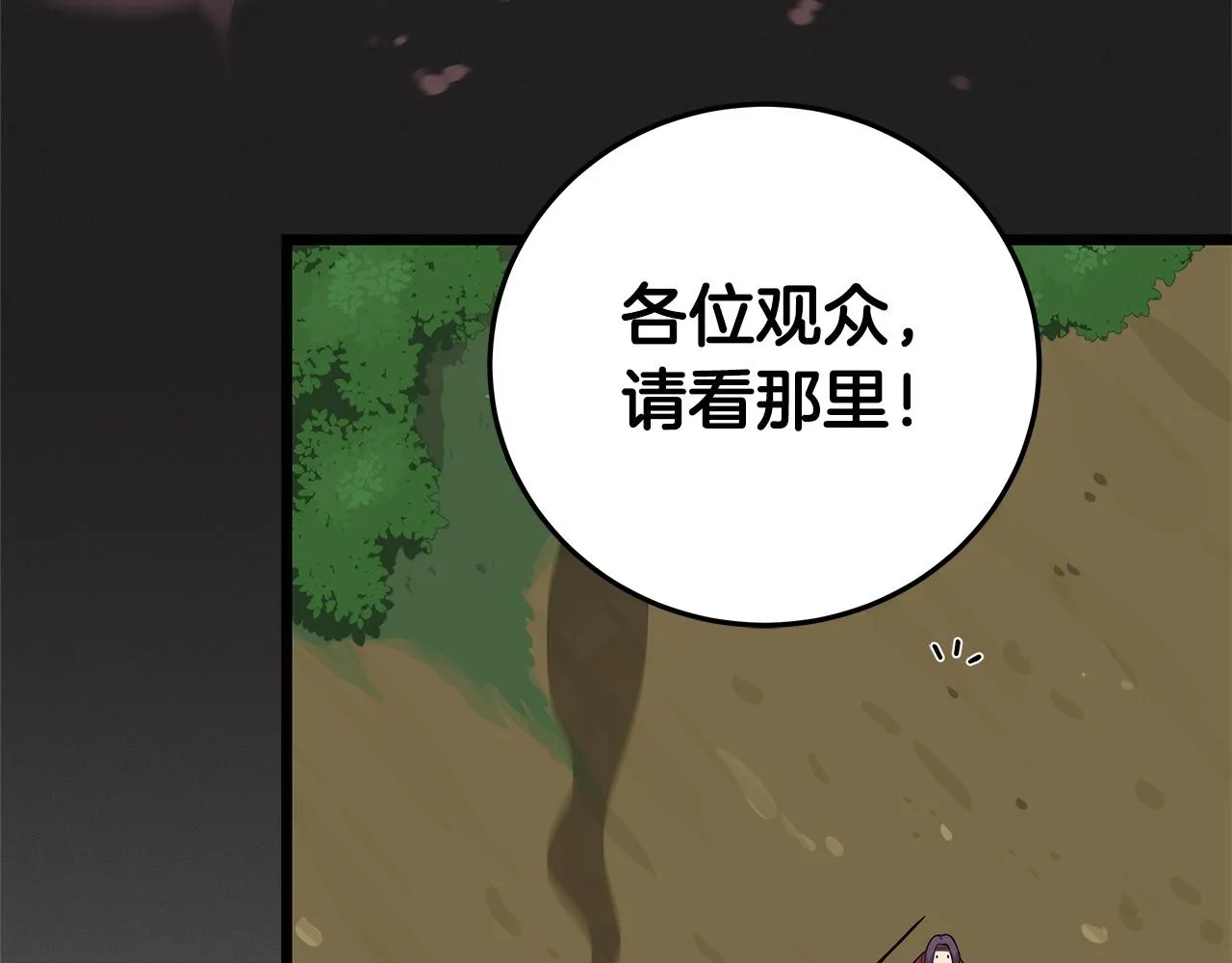 第10话 无名神的碎片 第180页