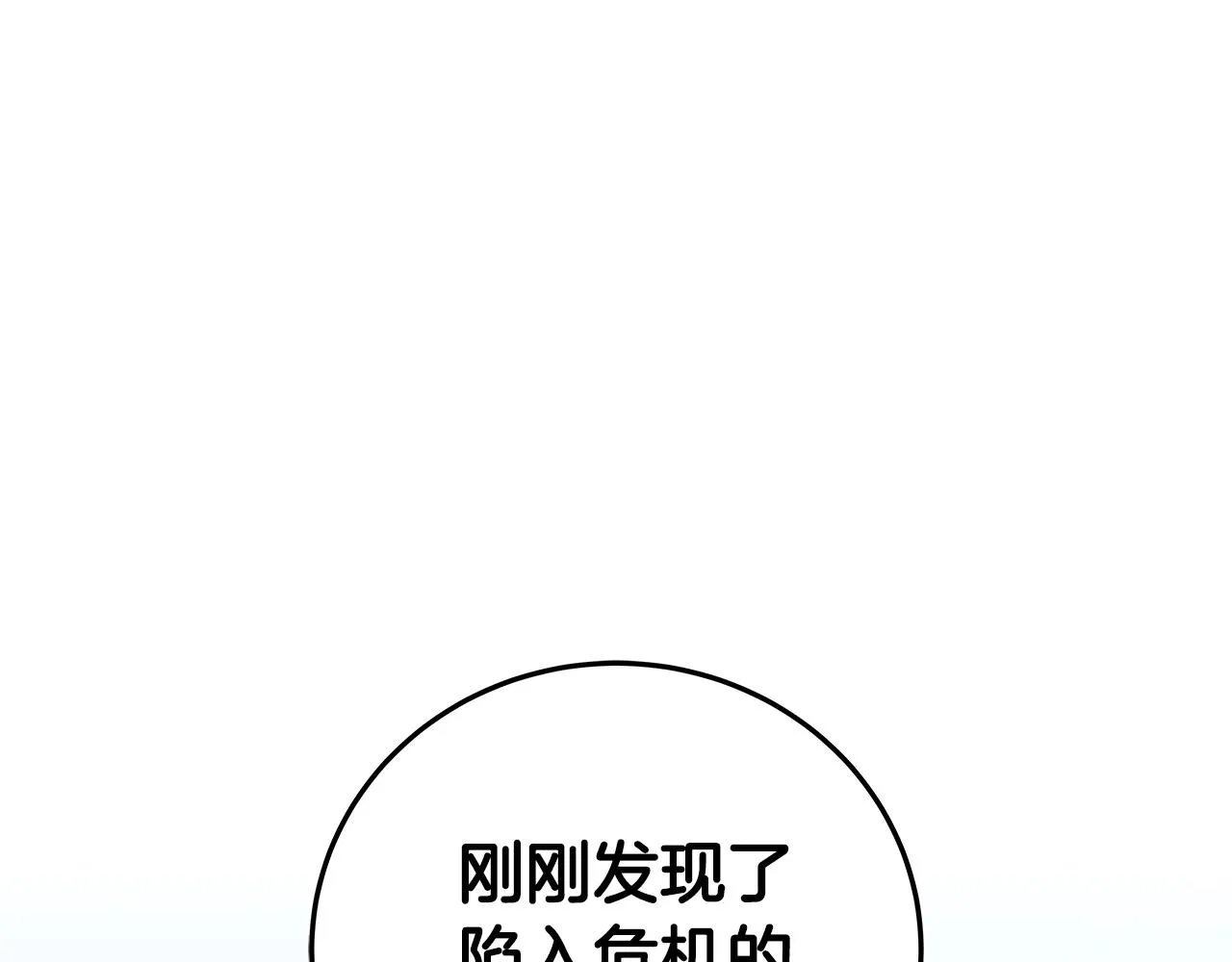 第10话 无名神的碎片 第183页