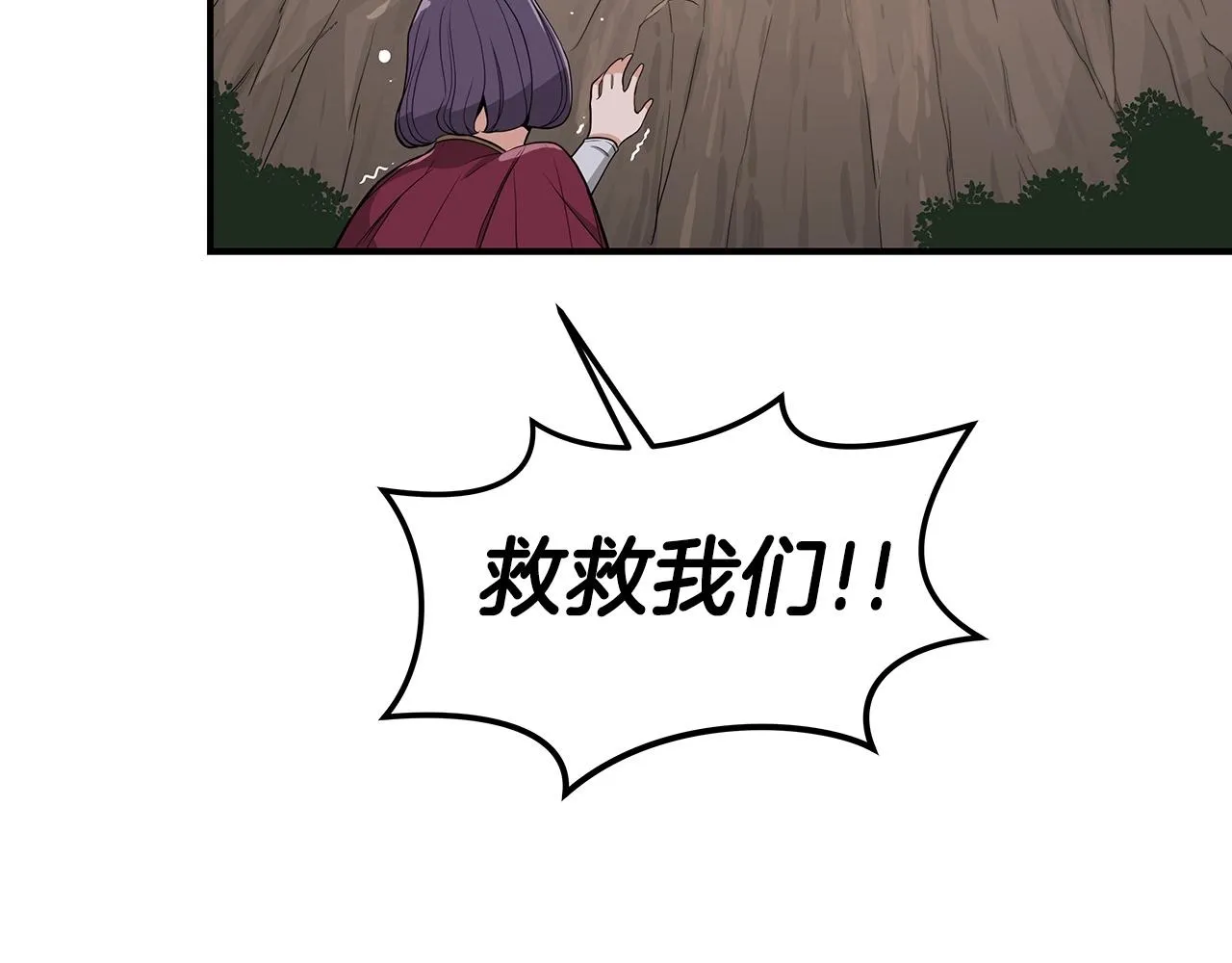 第10话 无名神的碎片 第190页