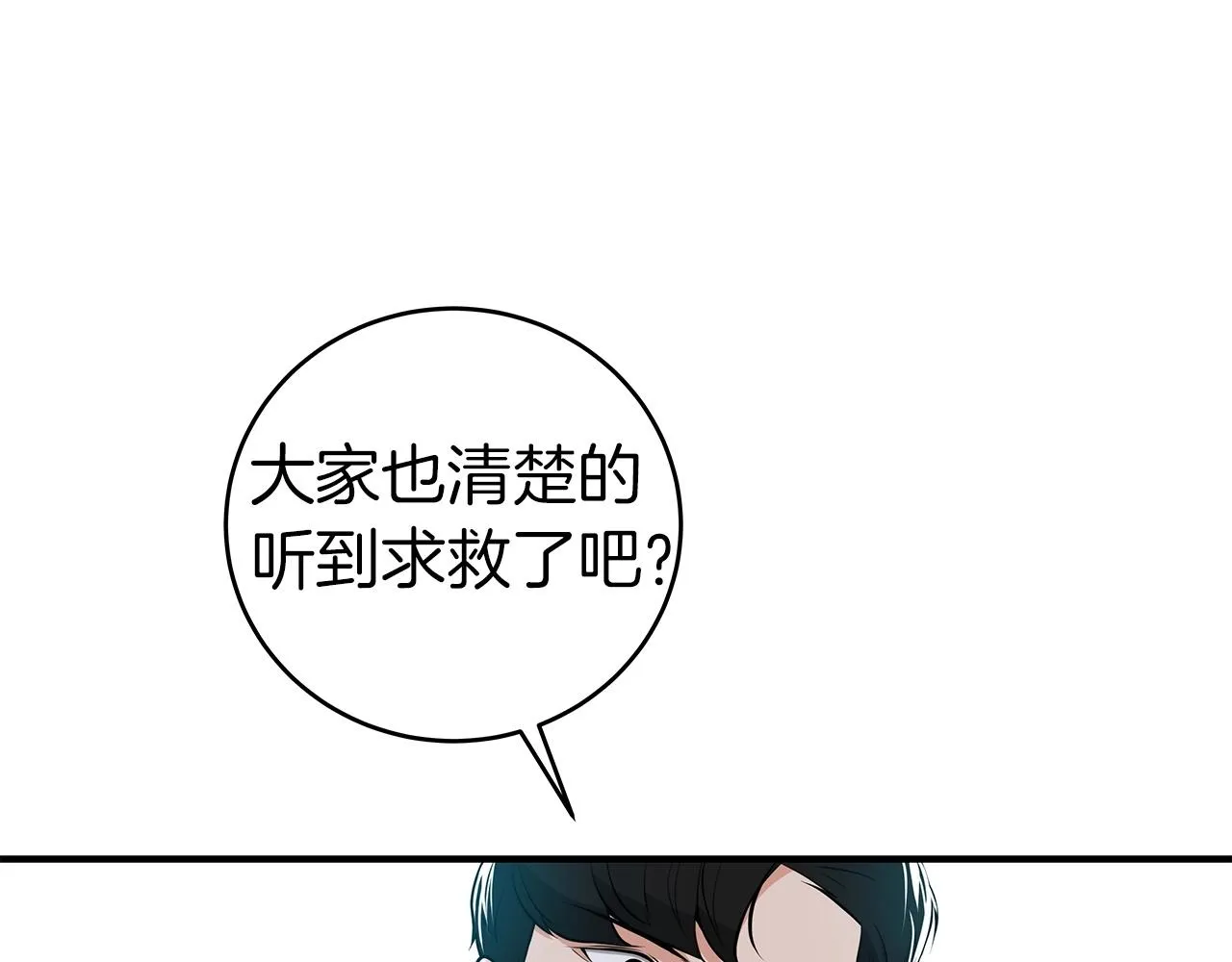 第10话 无名神的碎片 第191页