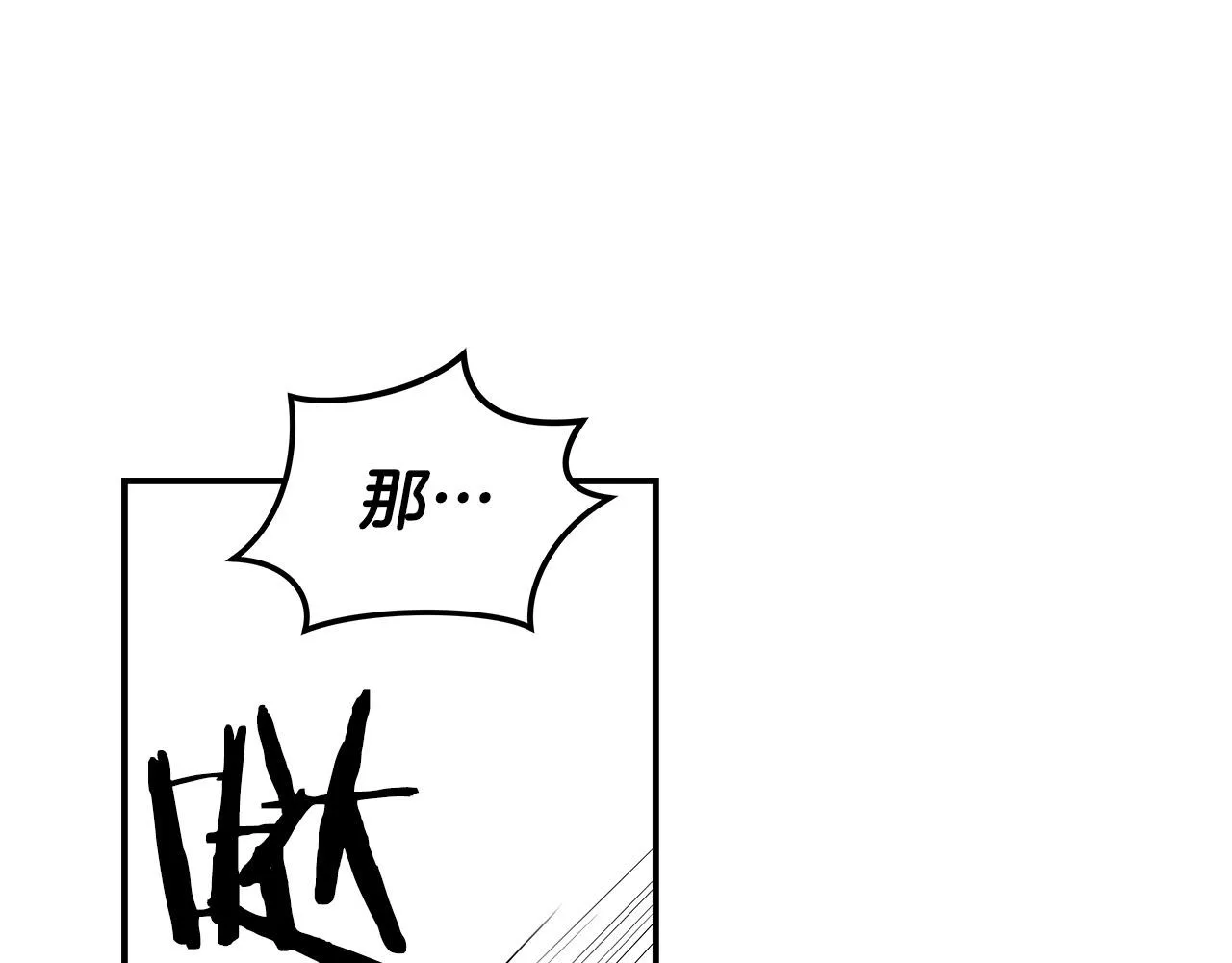 第10话 无名神的碎片 第193页