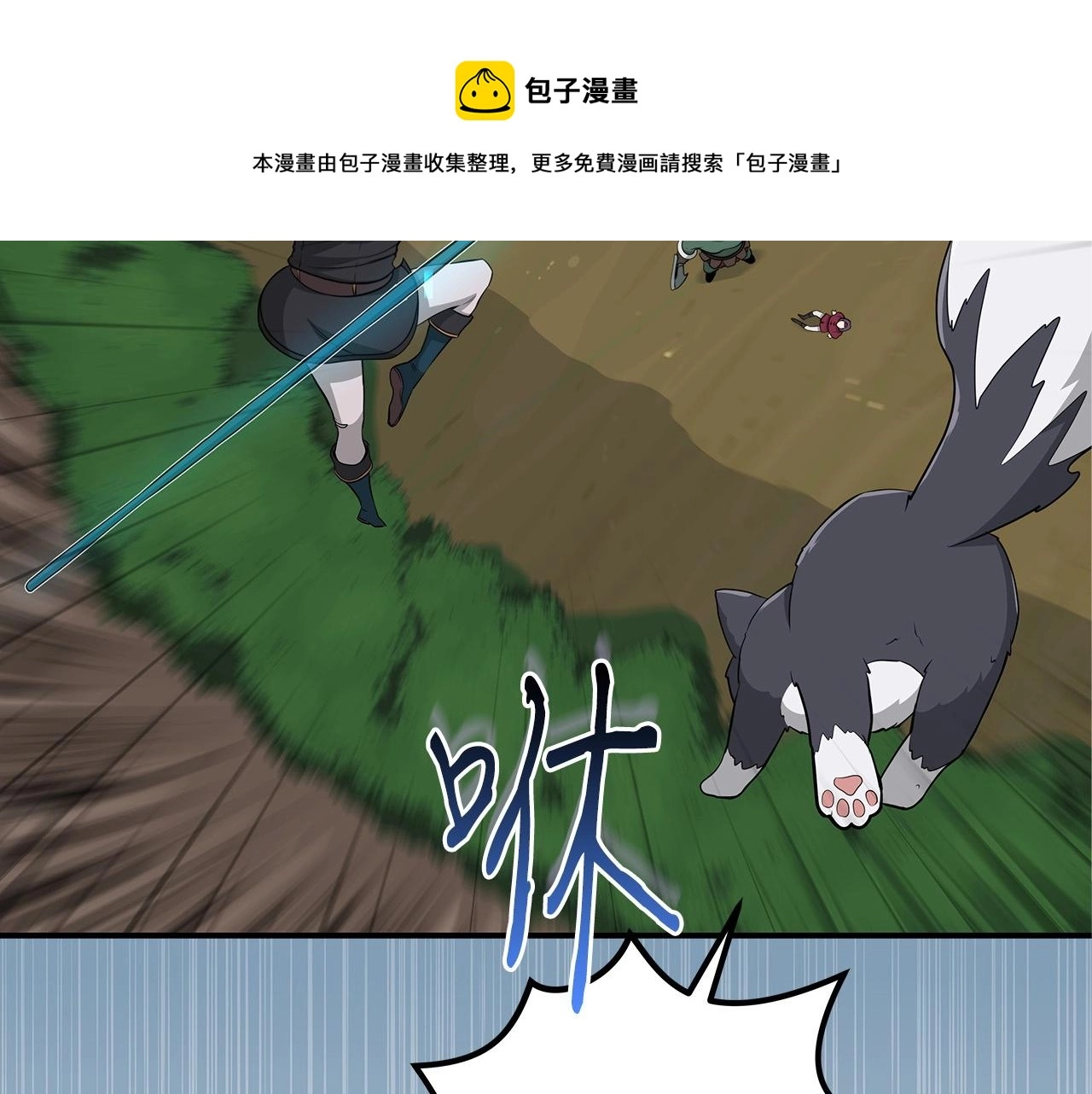 第10话 无名神的碎片 第197页