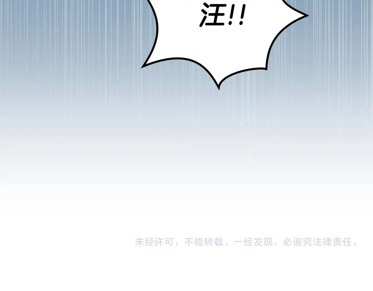 第10话 无名神的碎片 第198页