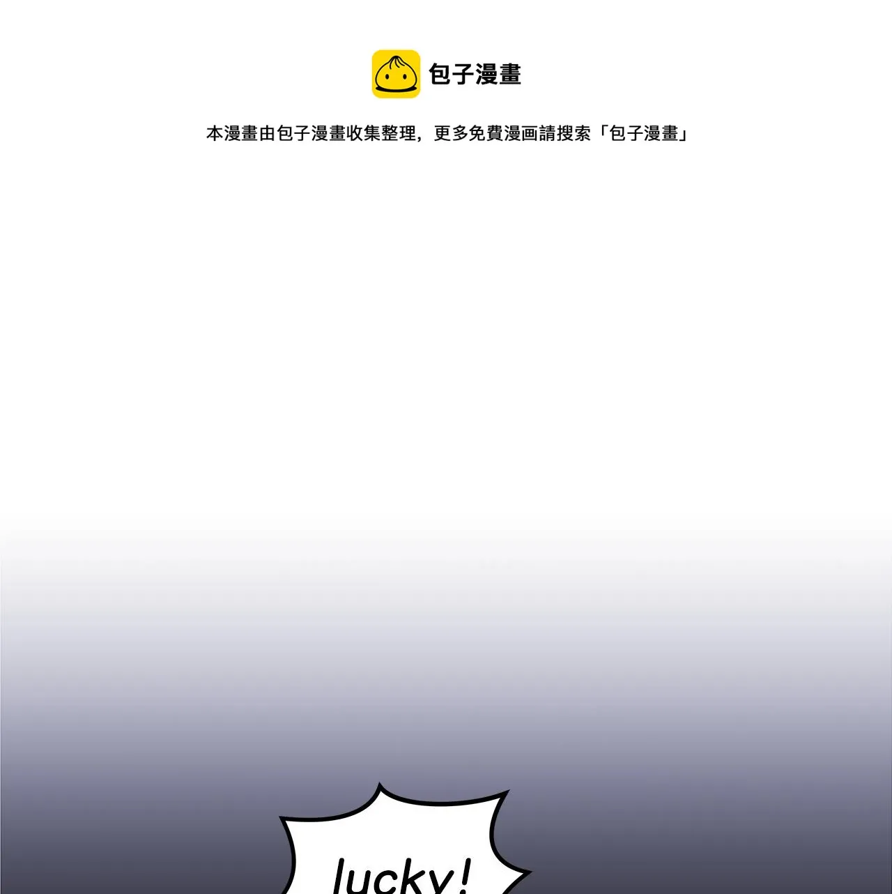 第9话 主线任务 第1页
