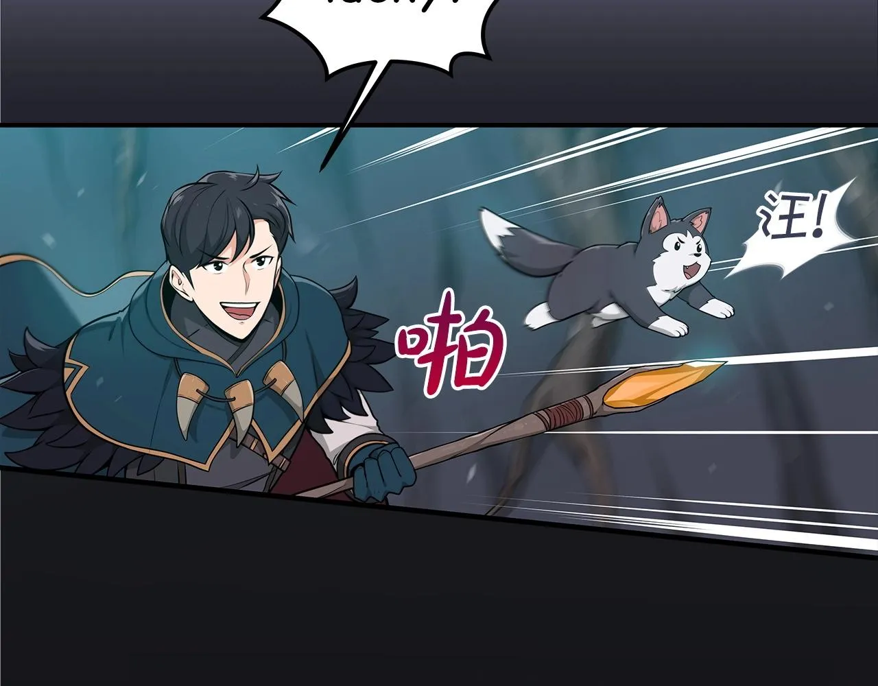 第9话 主线任务 第2页