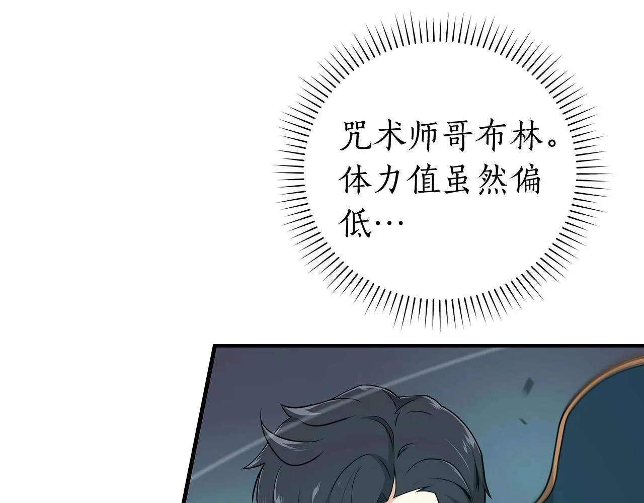 第9话 主线任务 第6页