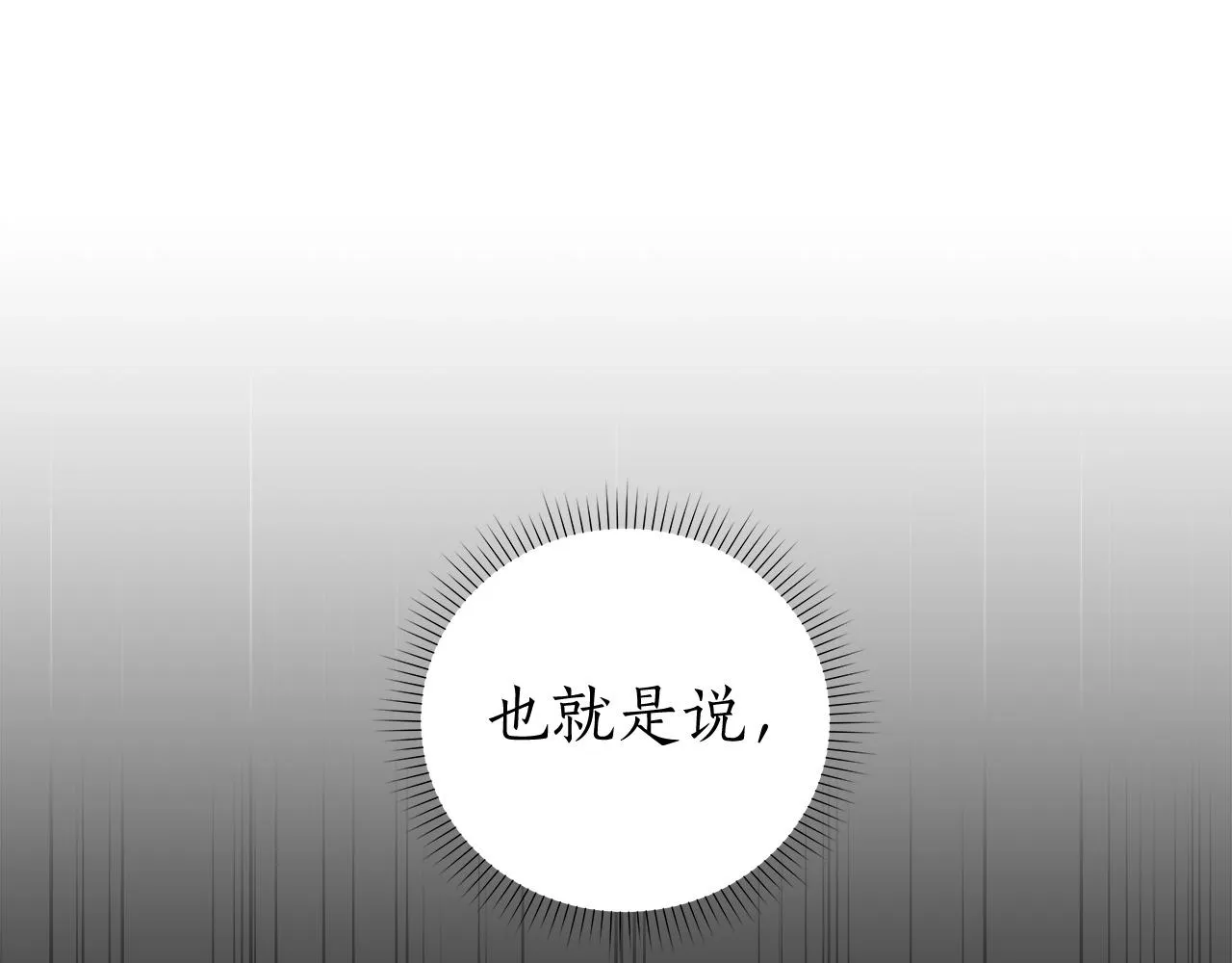 第9话 主线任务 第9页
