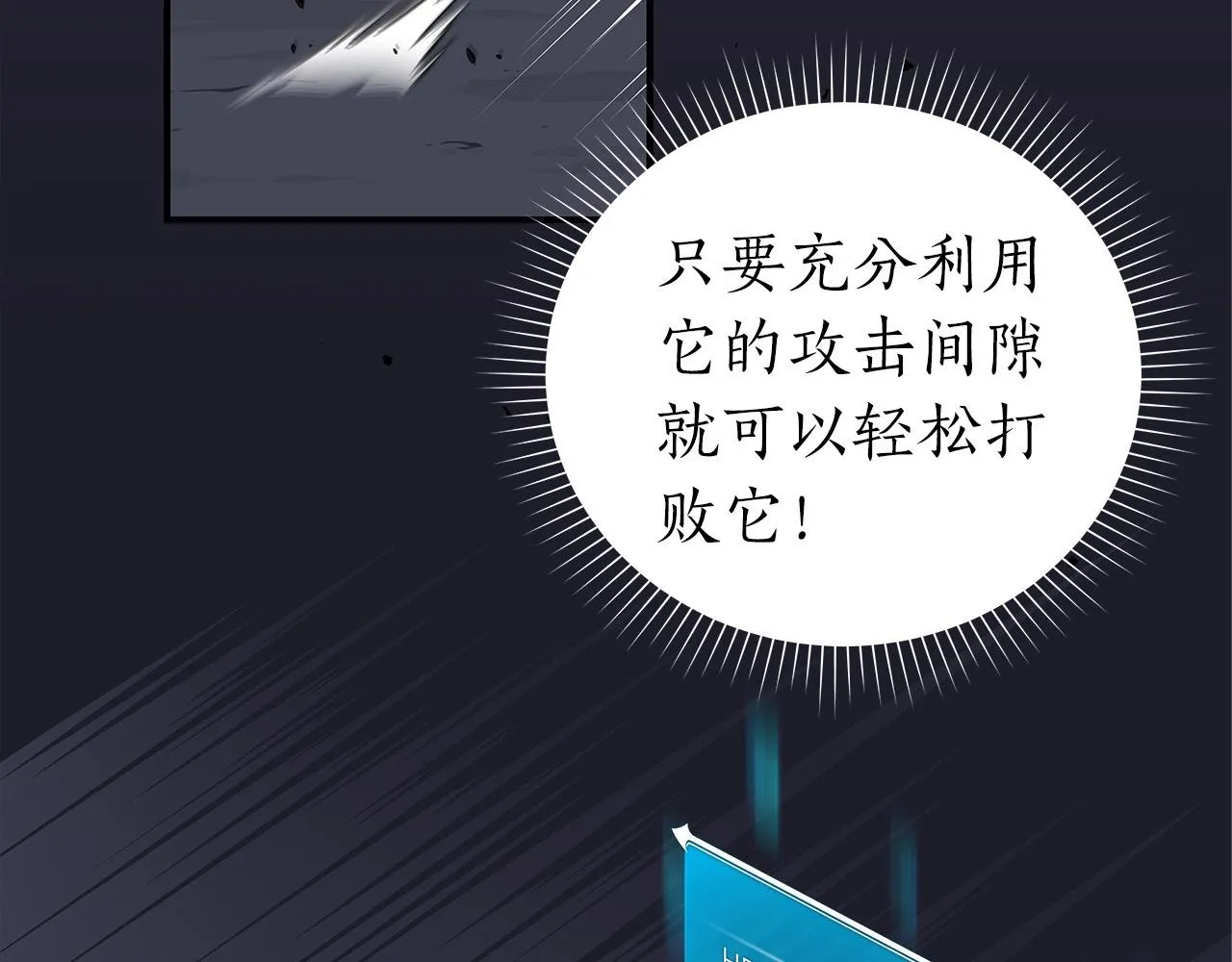 第9话 主线任务 第13页