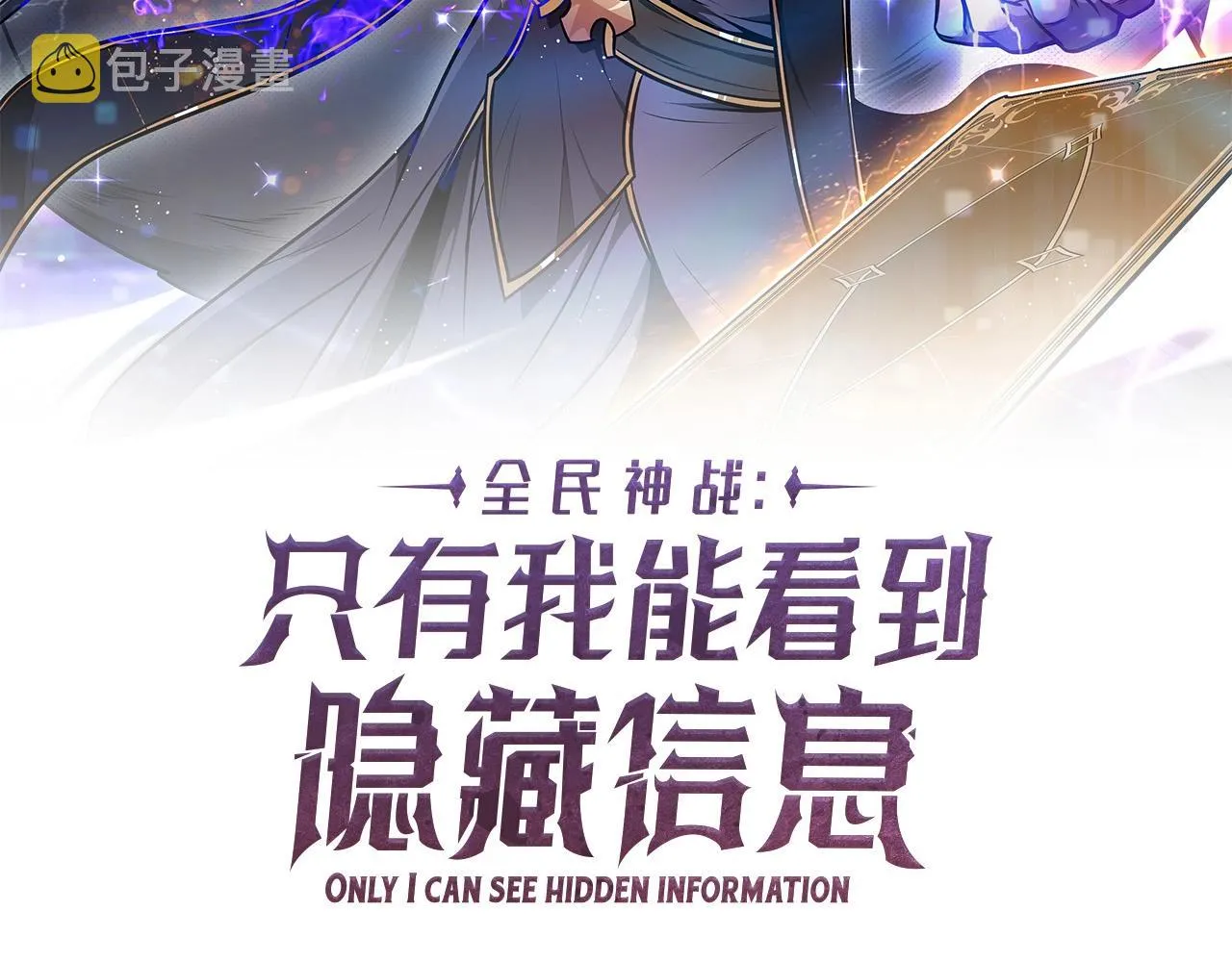 第9话 主线任务 第18页