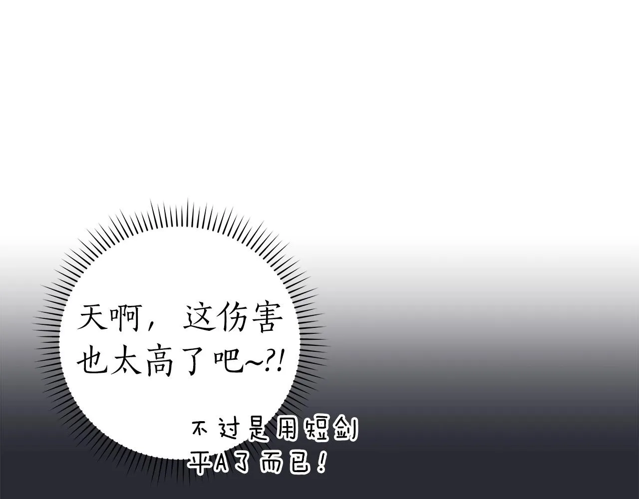 第9话 主线任务 第22页