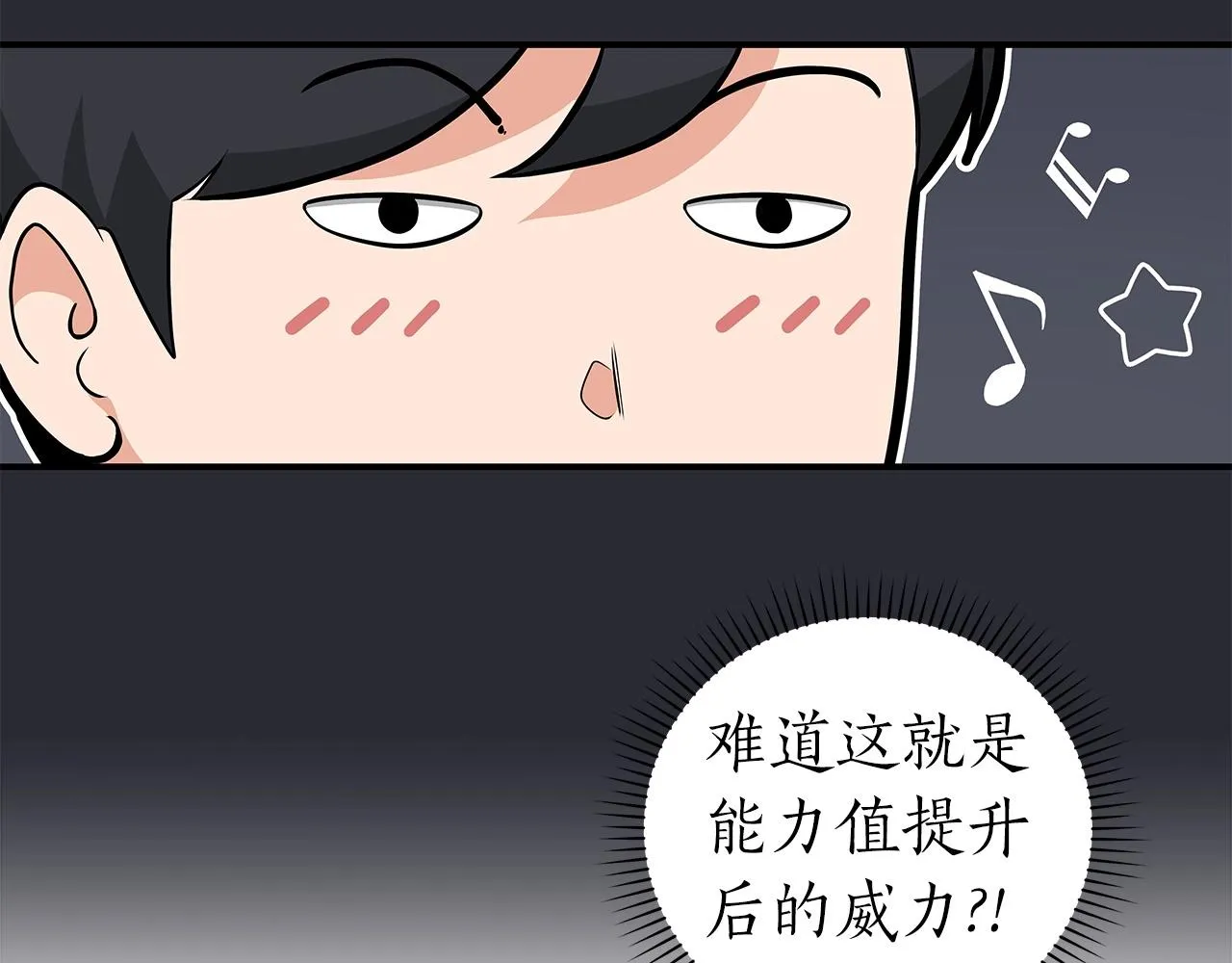 第9话 主线任务 第23页