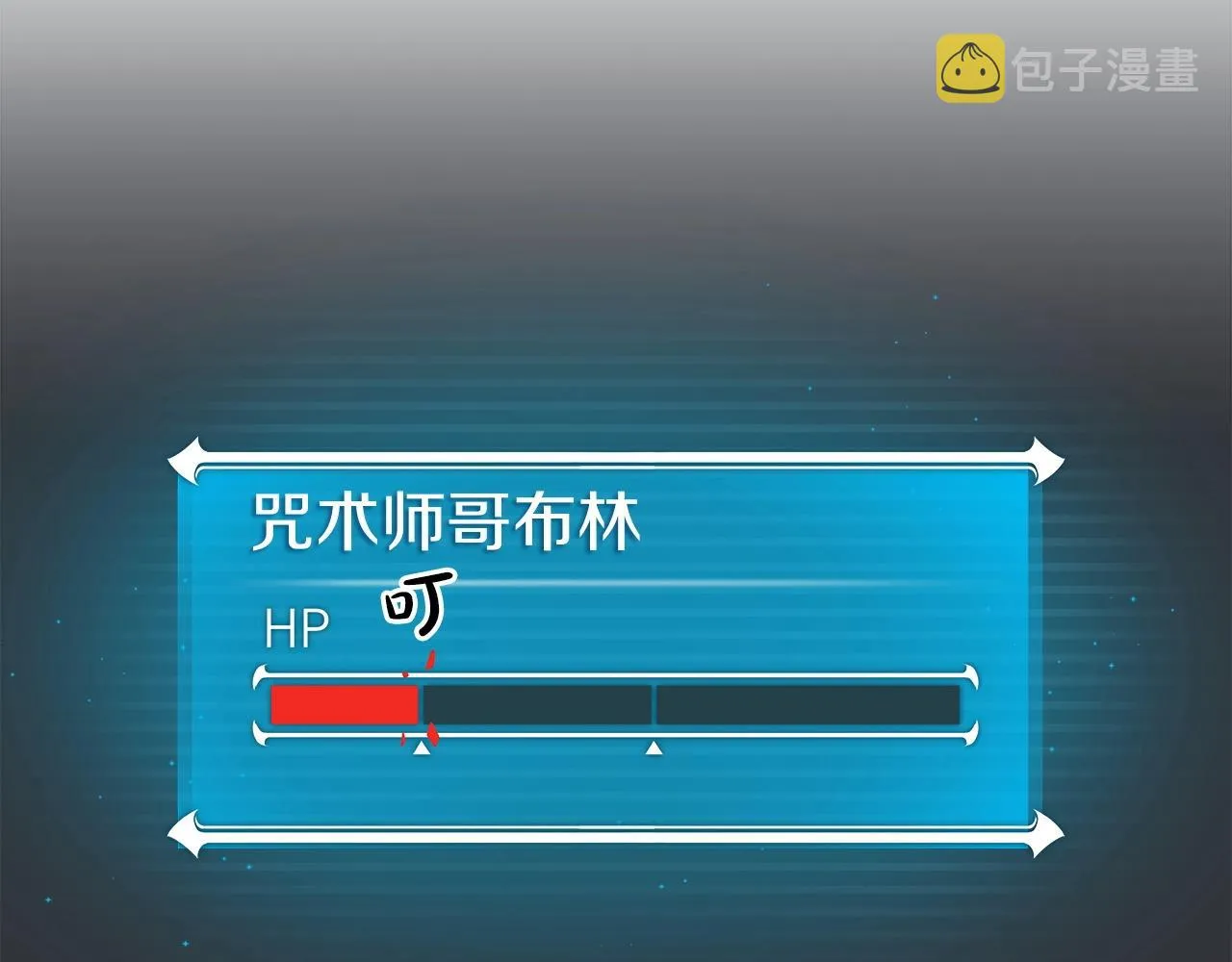 第9话 主线任务 第35页