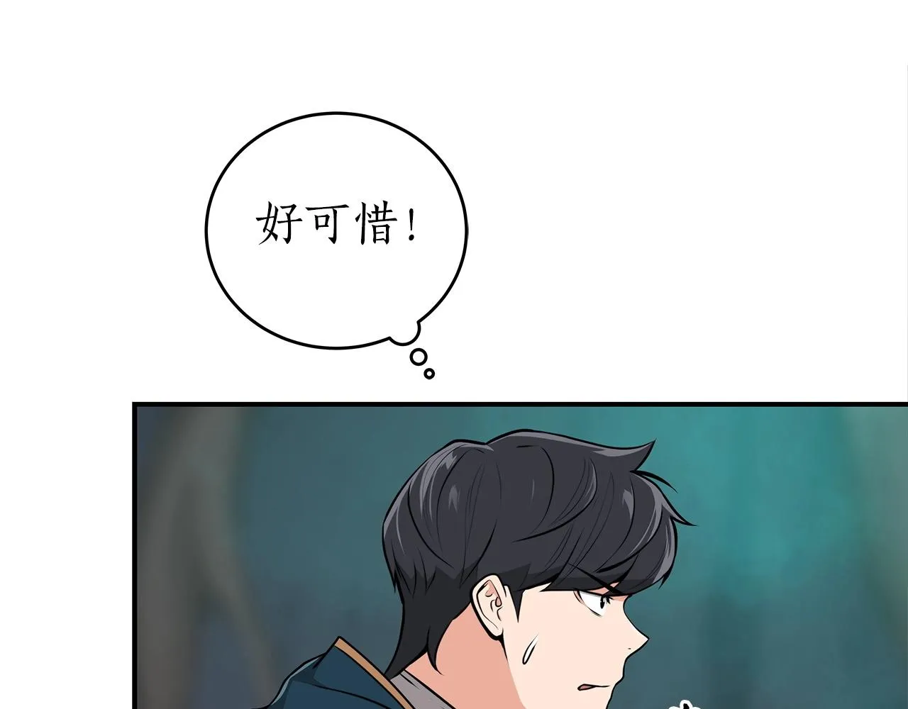 第9话 主线任务 第39页