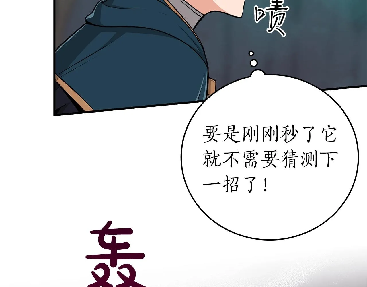 第9话 主线任务 第40页