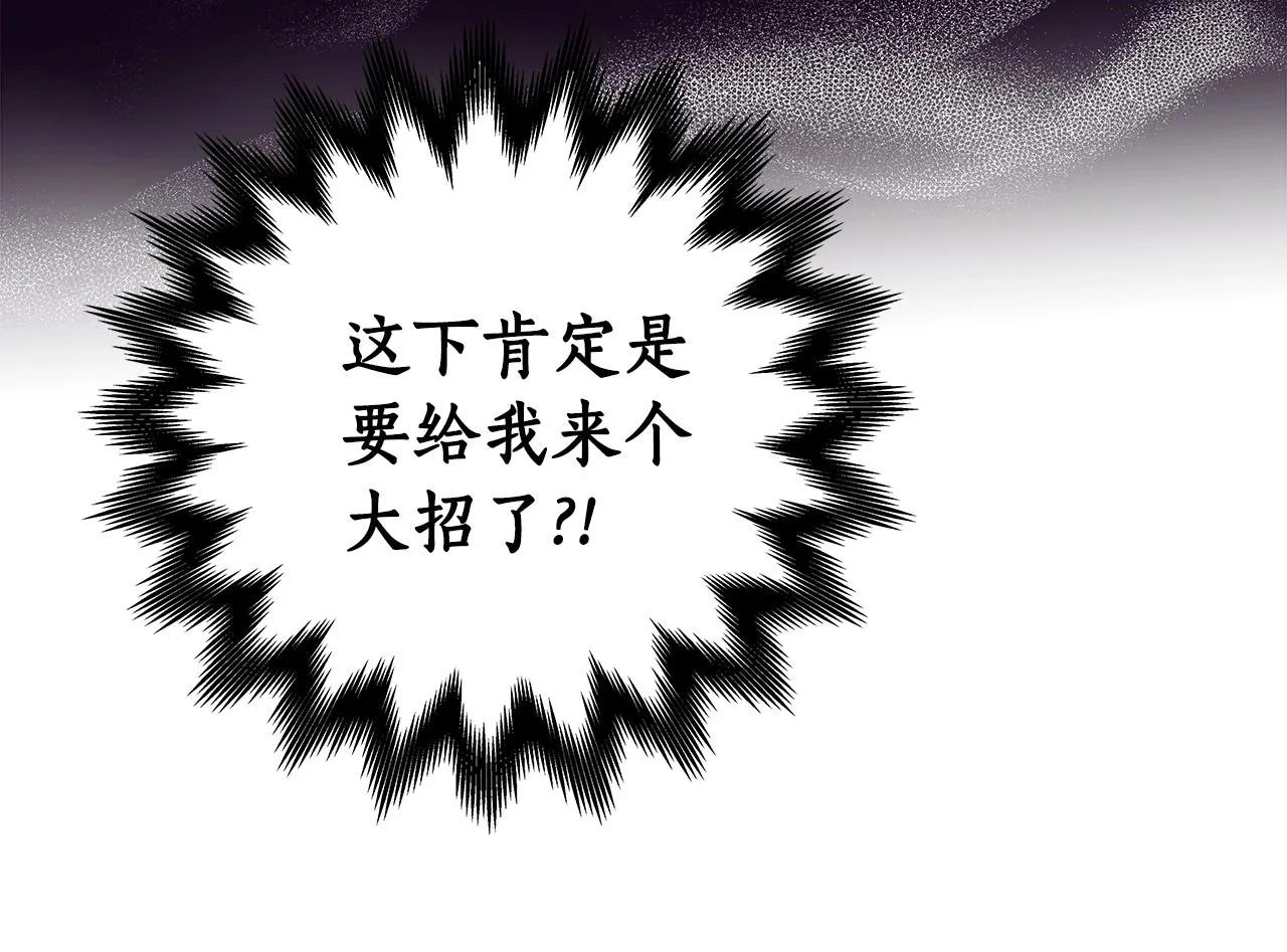 第9话 主线任务 第42页