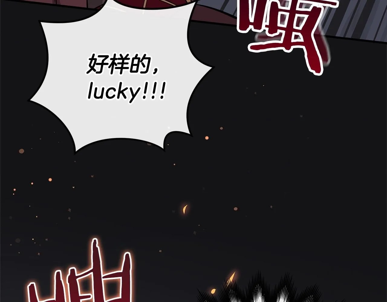 第9话 主线任务 第46页