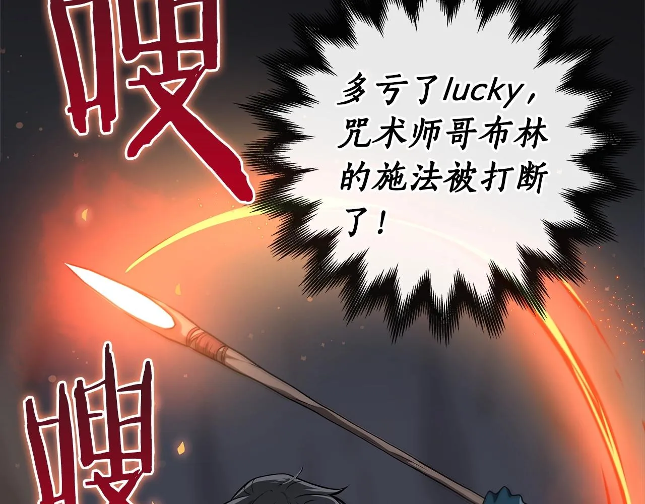 第9话 主线任务 第47页
