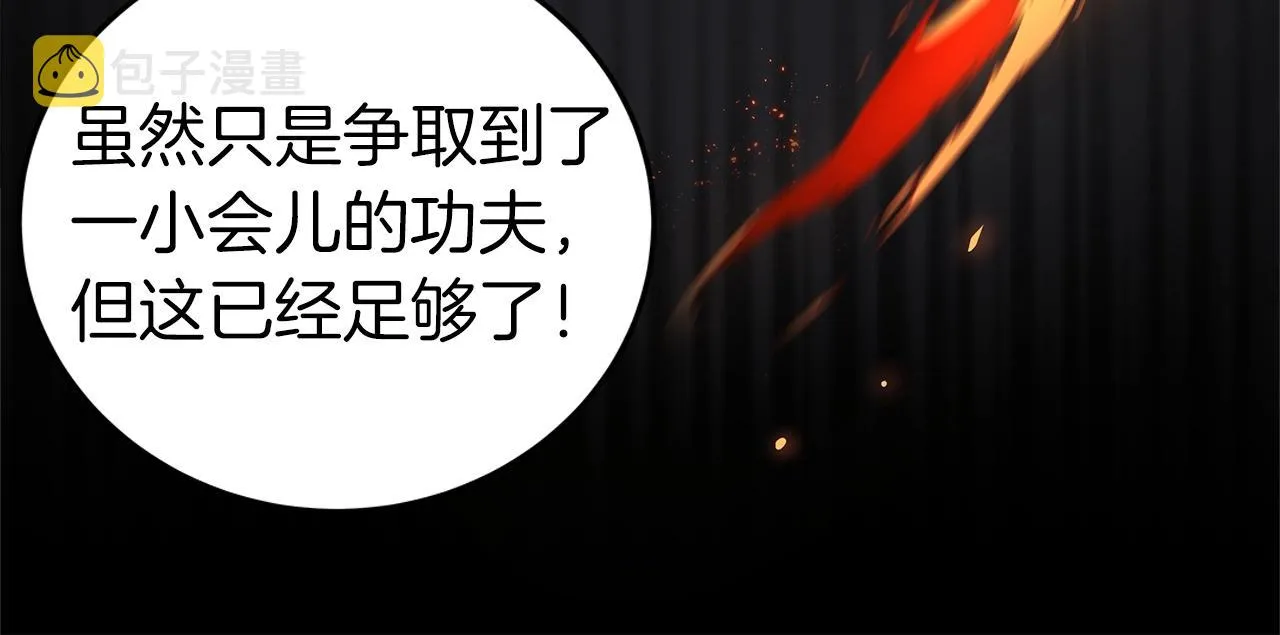 第9话 主线任务 第49页