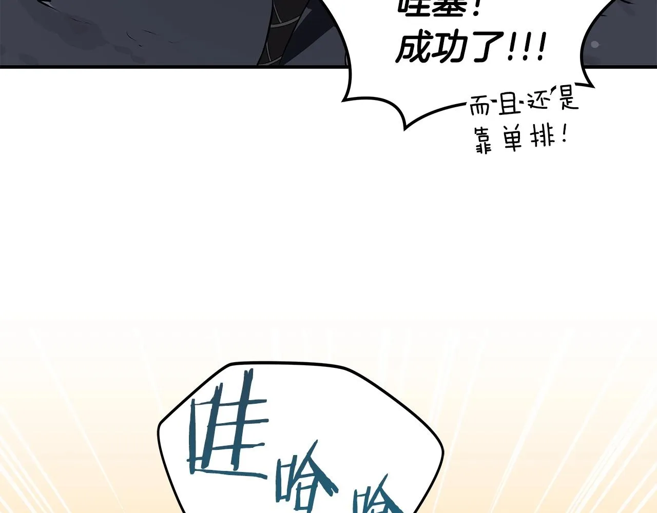 第9话 主线任务 第59页