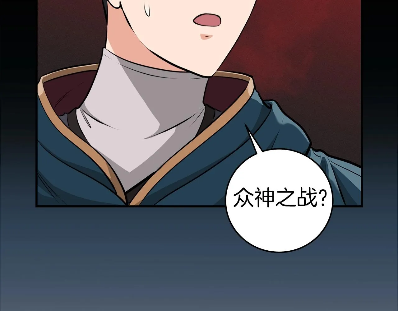 第9话 主线任务 第75页