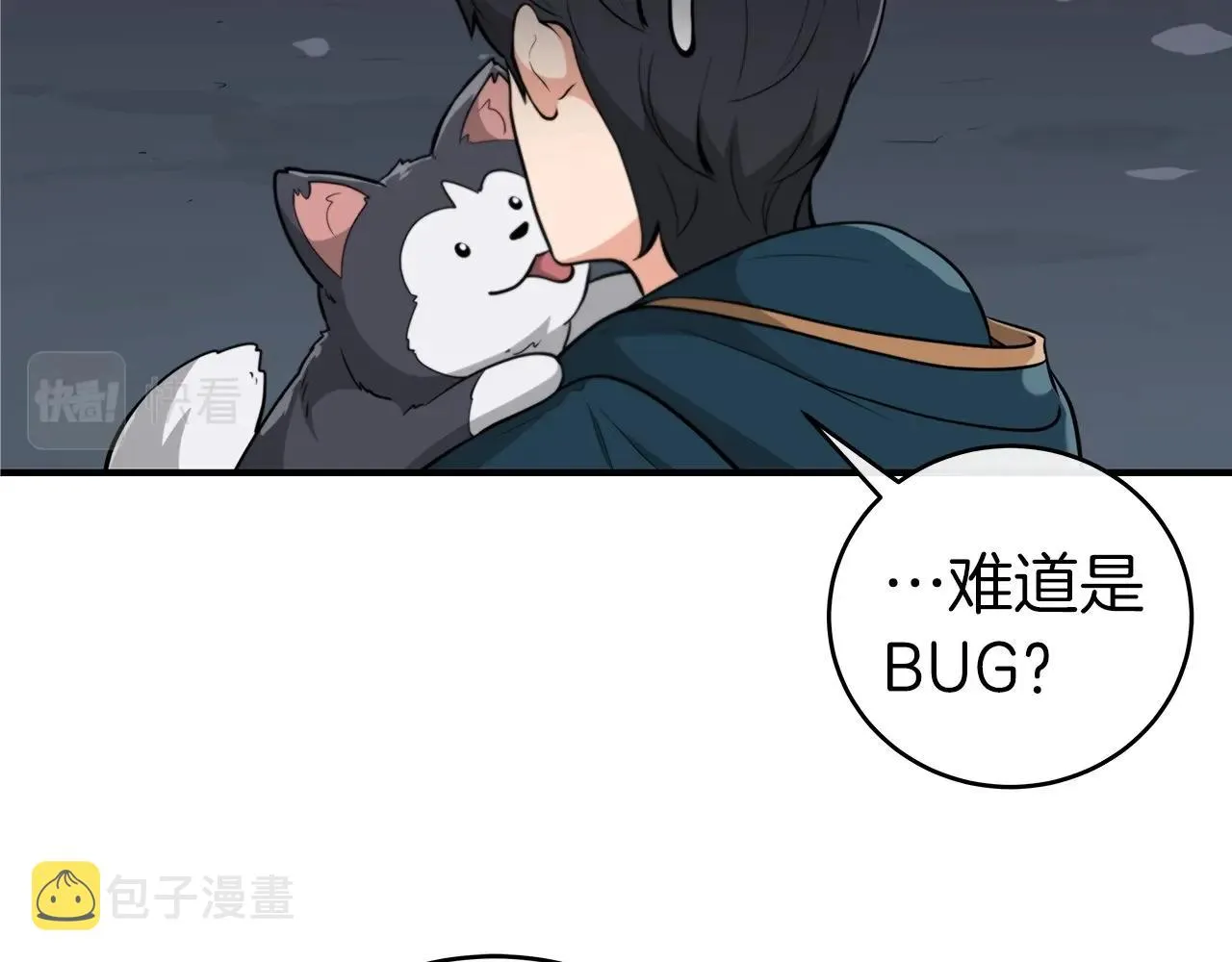 第9话 主线任务 第79页