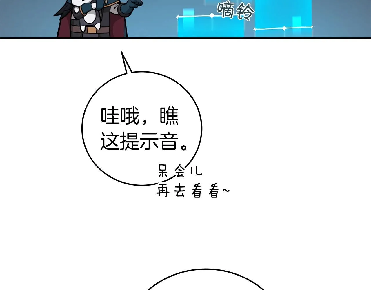 第9话 主线任务 第81页