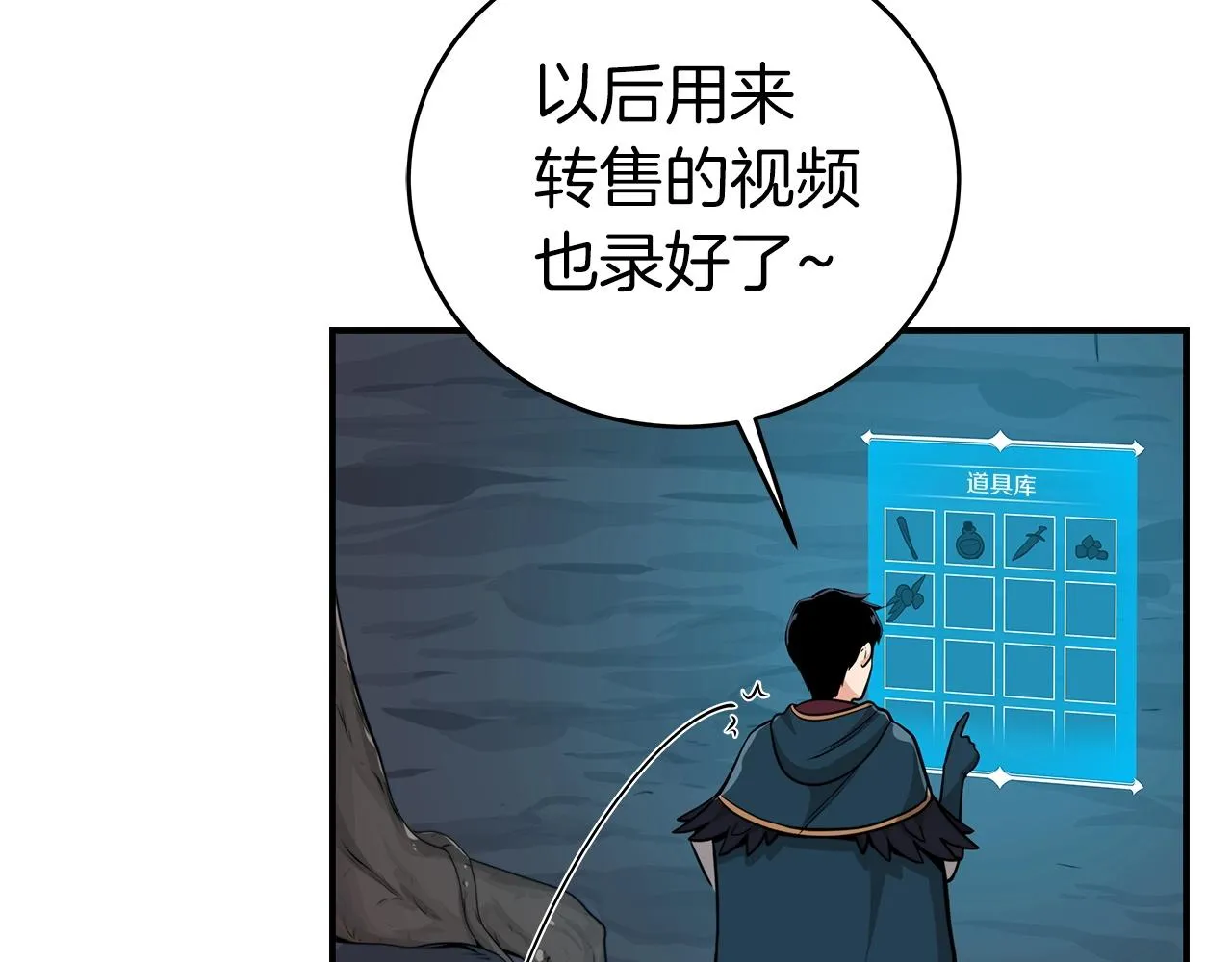 第9话 主线任务 第82页