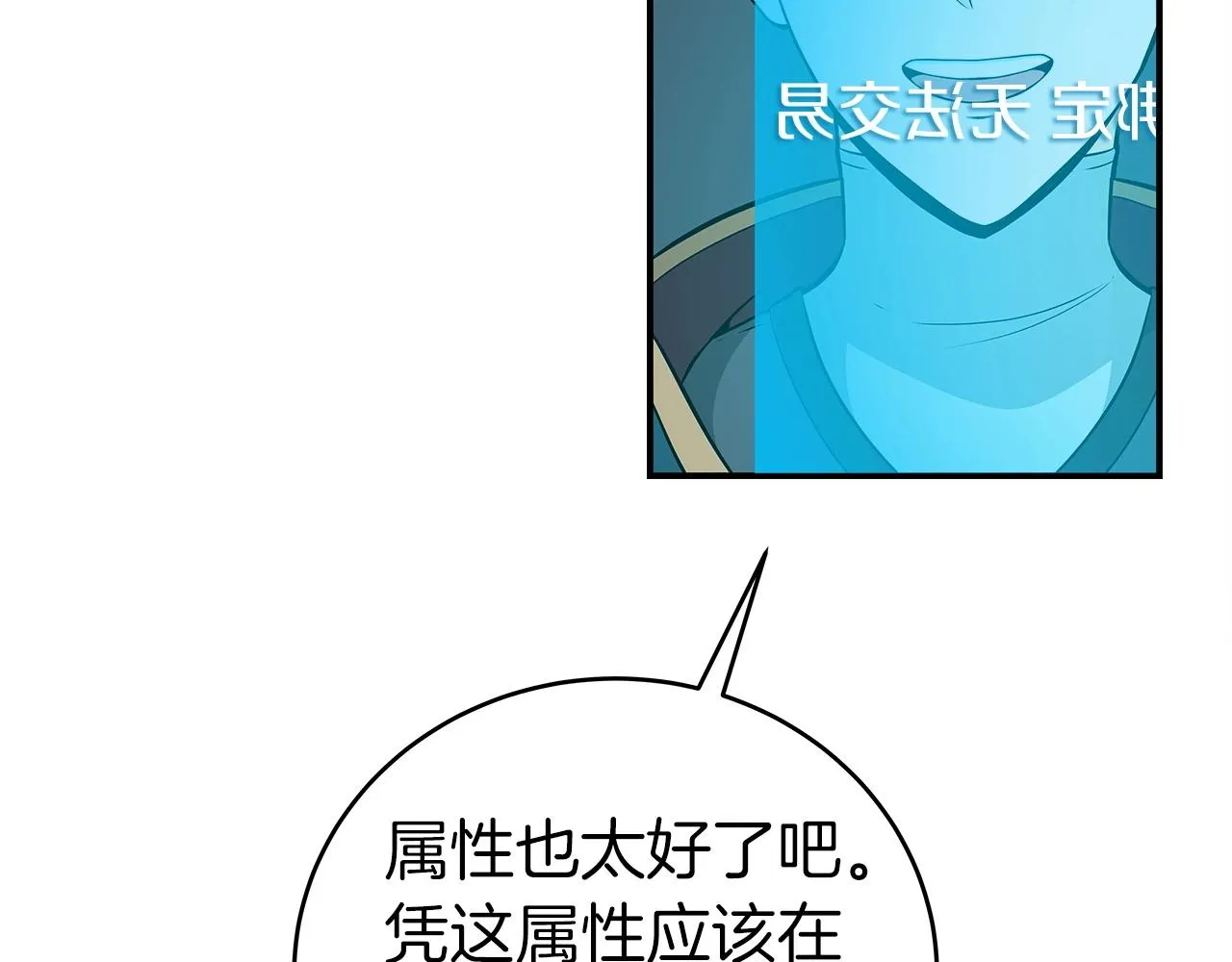 第9话 主线任务 第89页