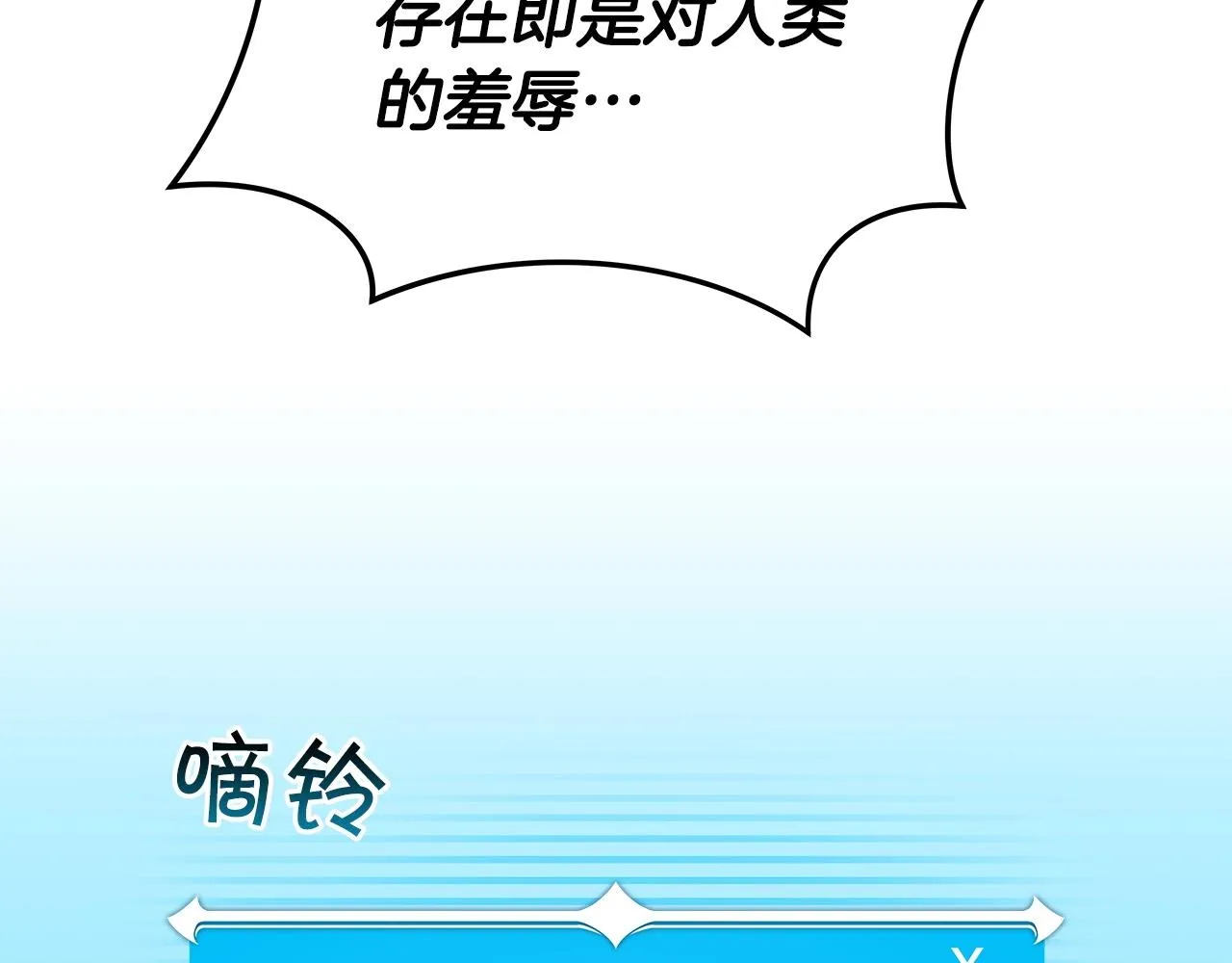 第9话 主线任务 第96页