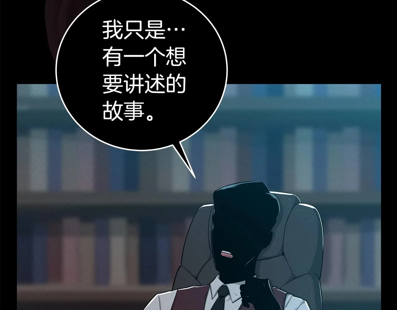 第9话 主线任务 第108页
