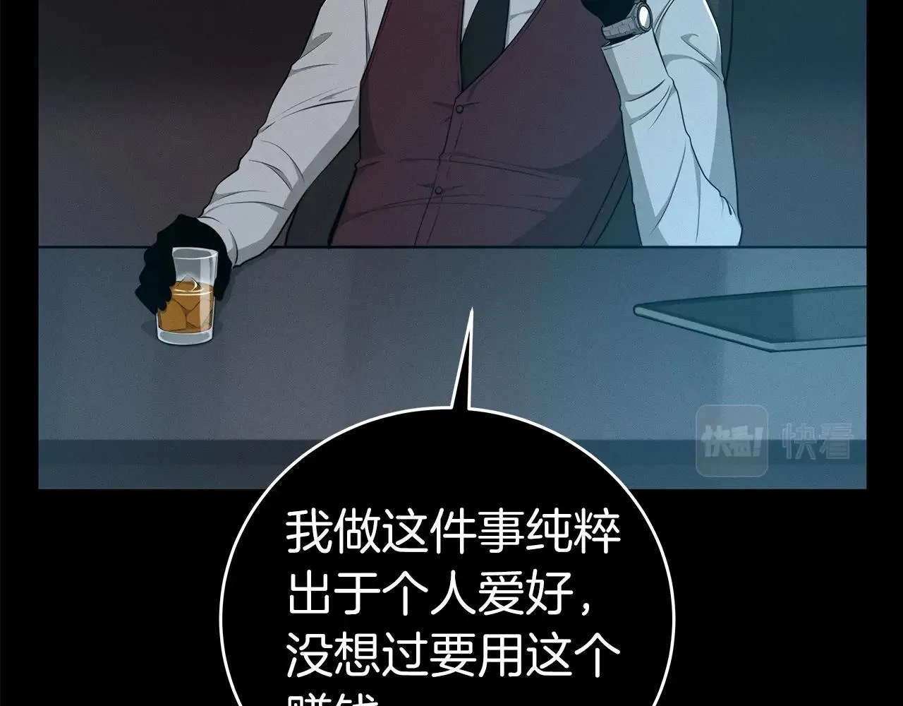 第9话 主线任务 第109页