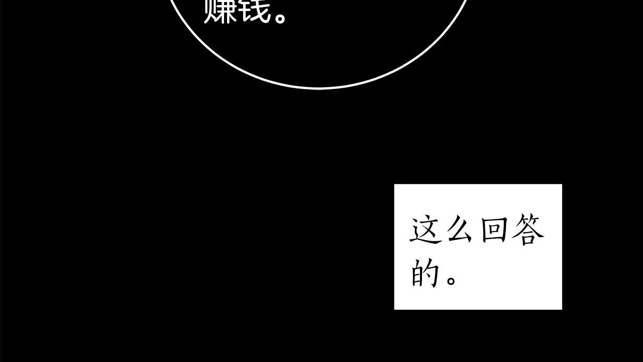 第9话 主线任务 第110页