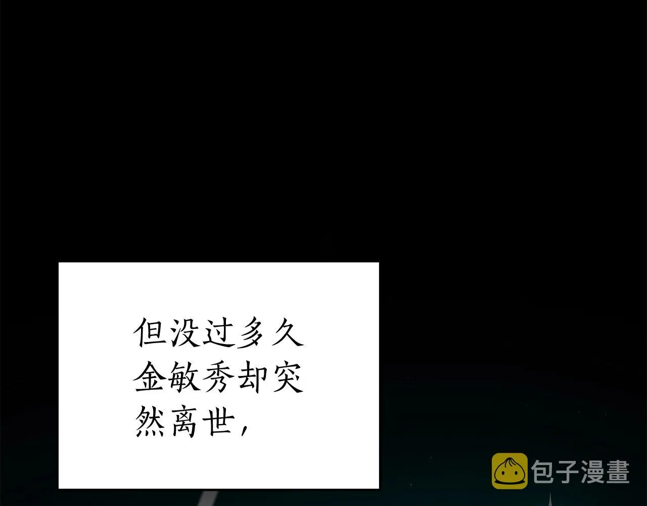 第9话 主线任务 第111页
