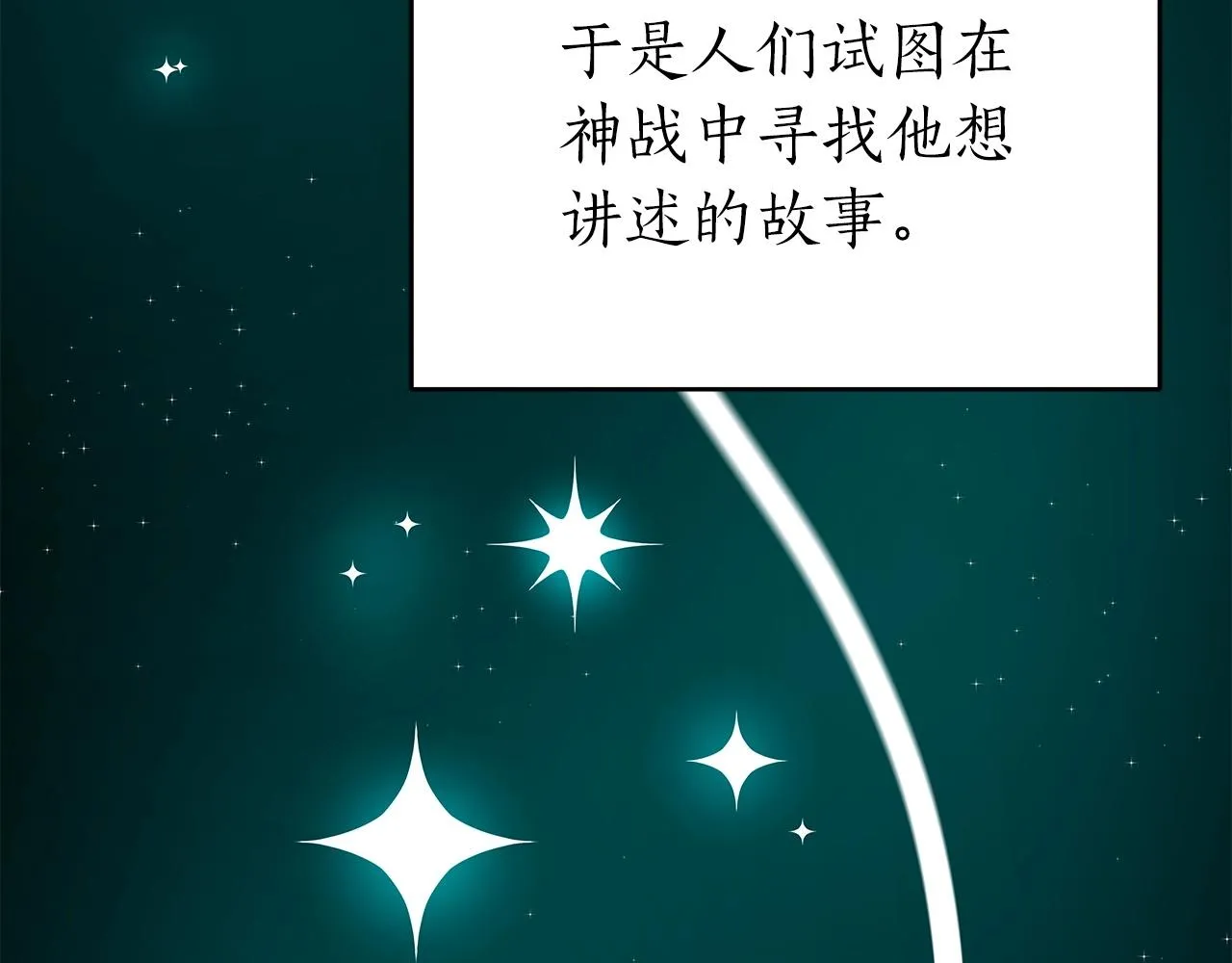 第9话 主线任务 第113页